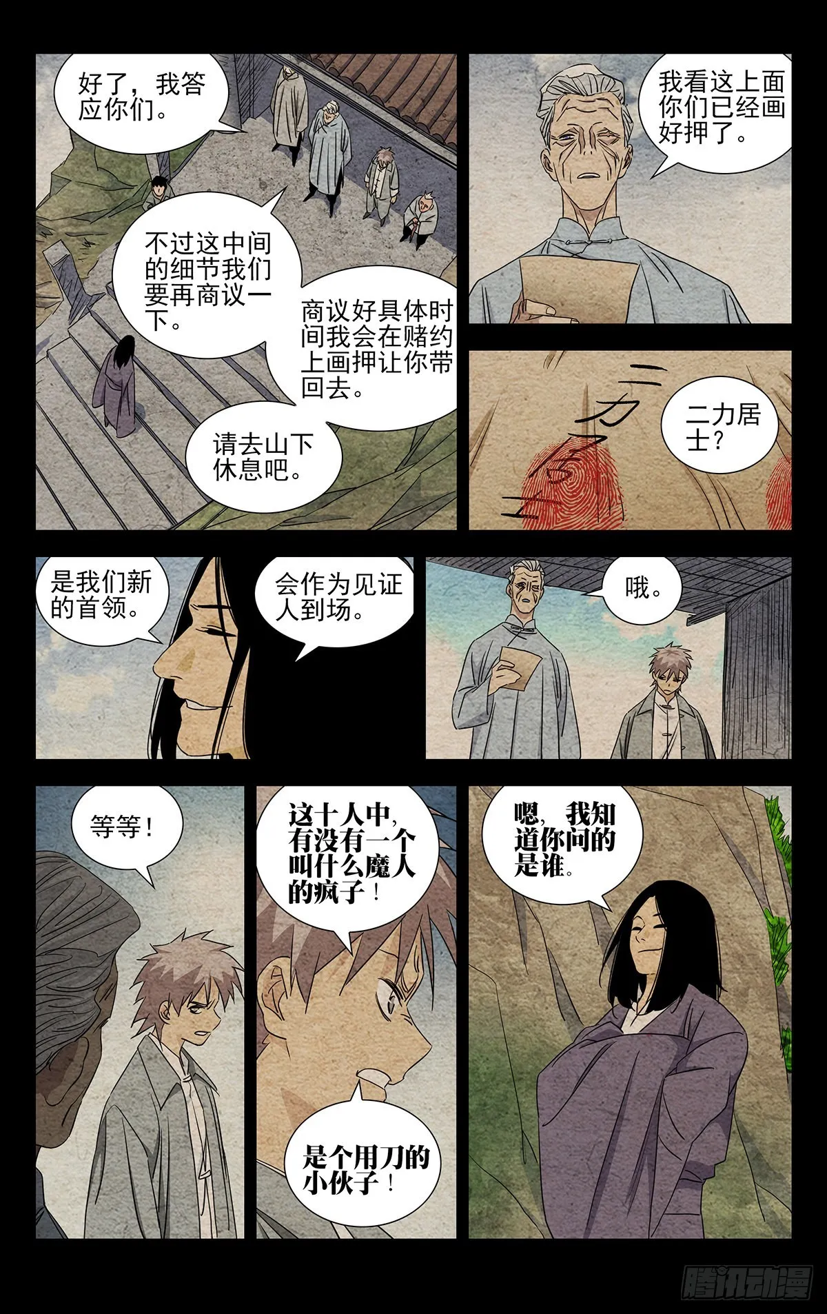 8.什么约定？ 第3页