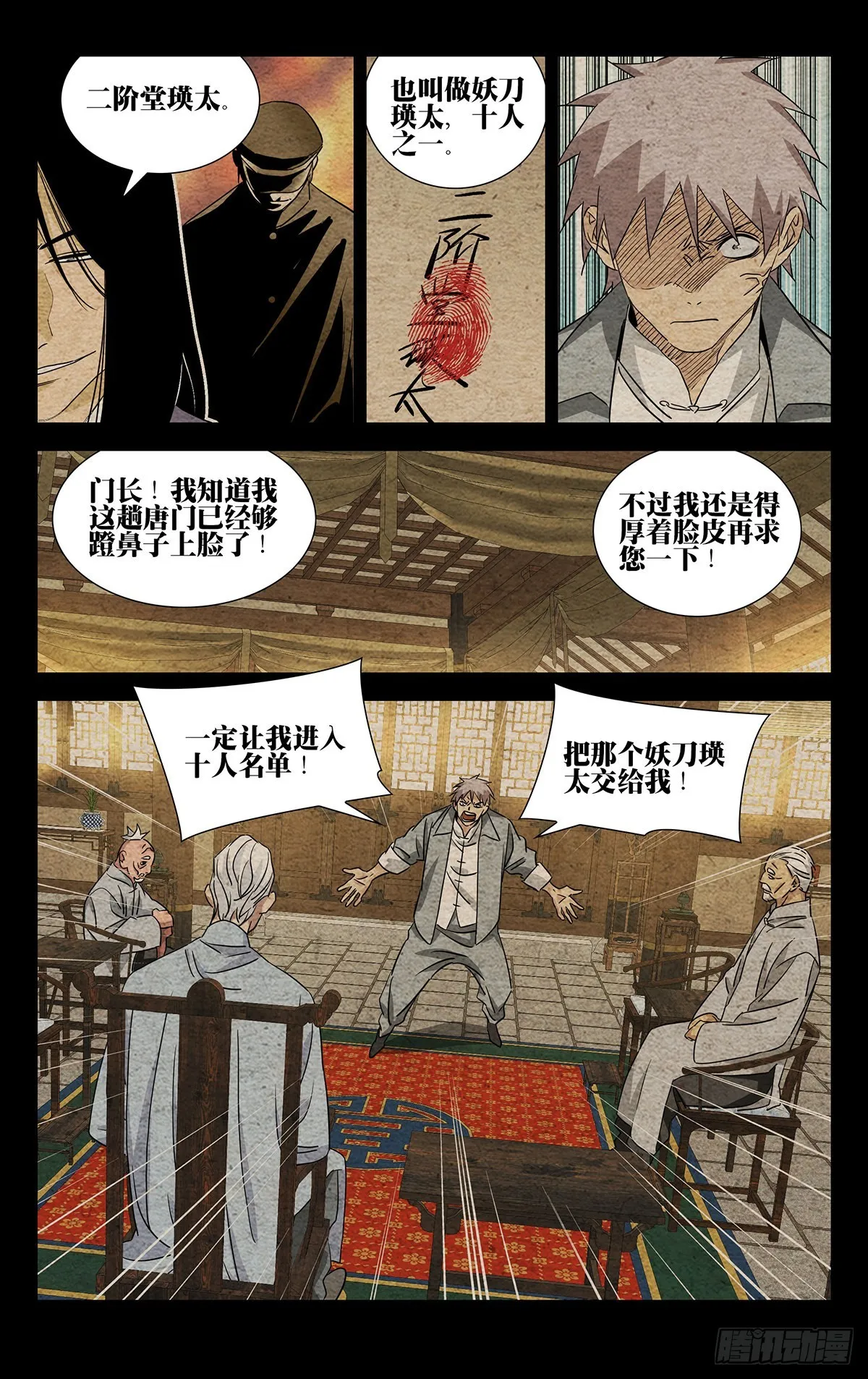 8.什么约定？ 第4页