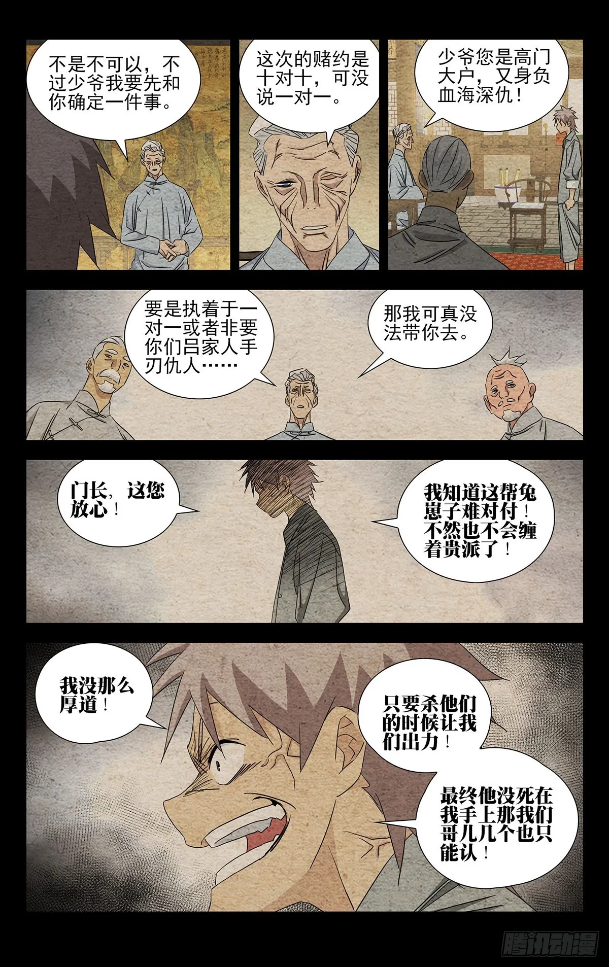 8.什么约定？ 第5页
