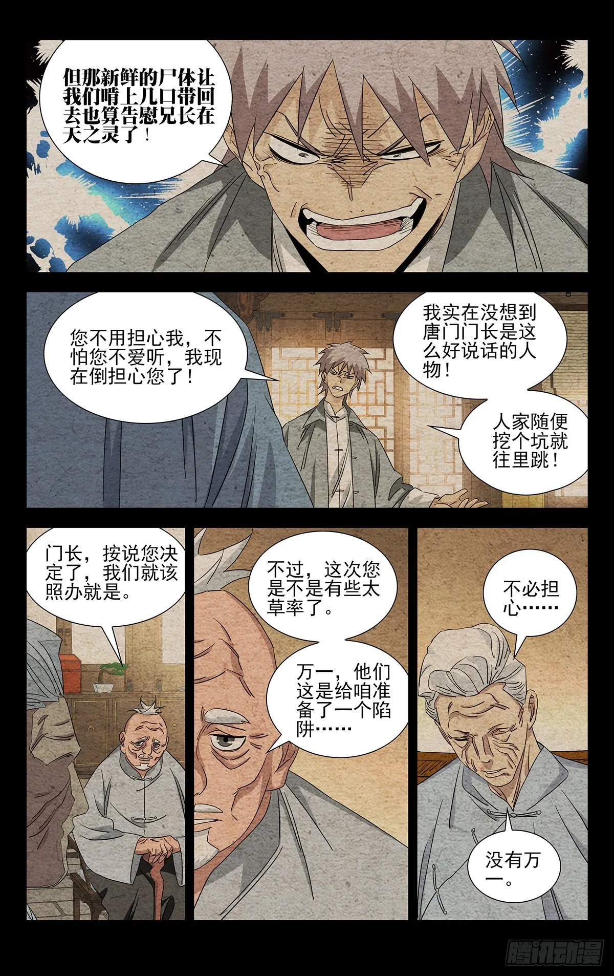 8.什么约定？ 第6页