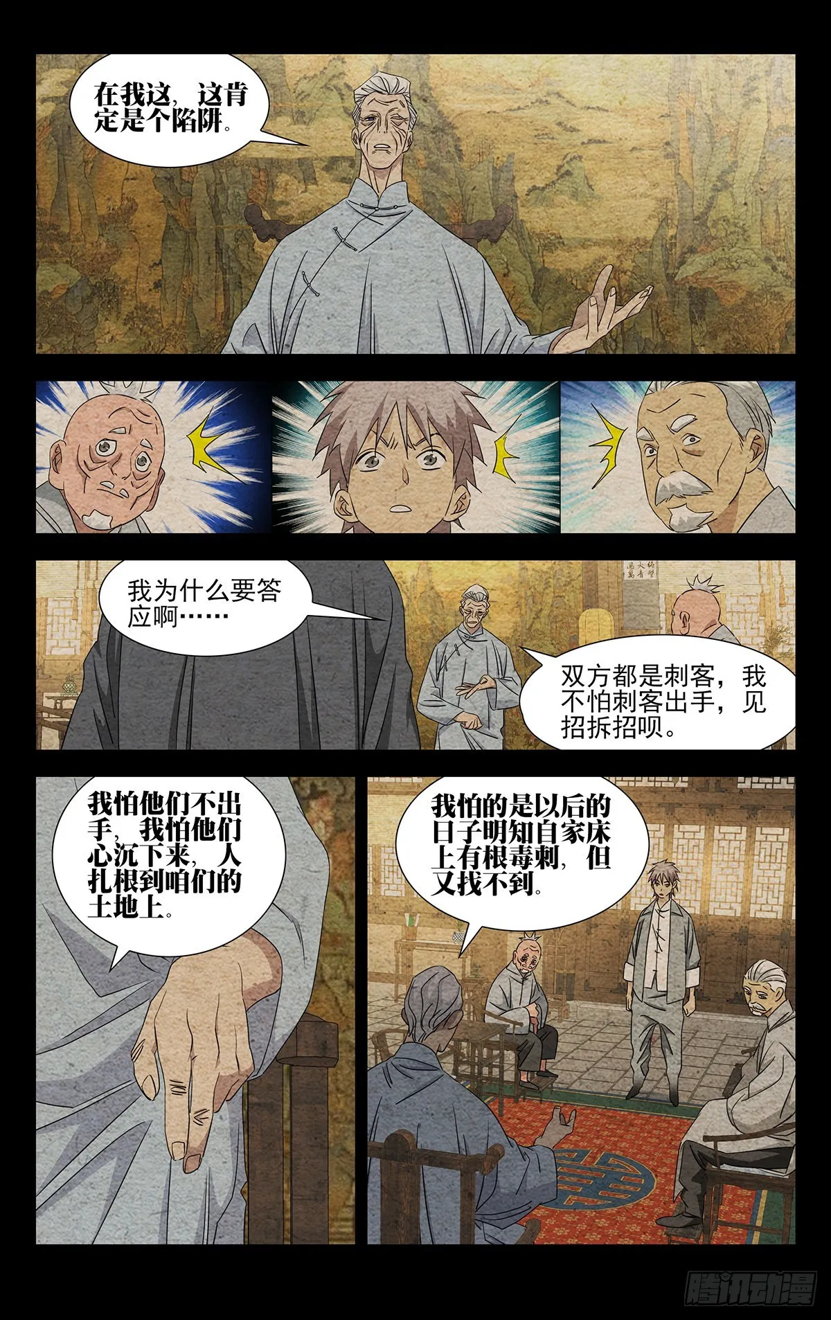 8.什么约定？ 第7页