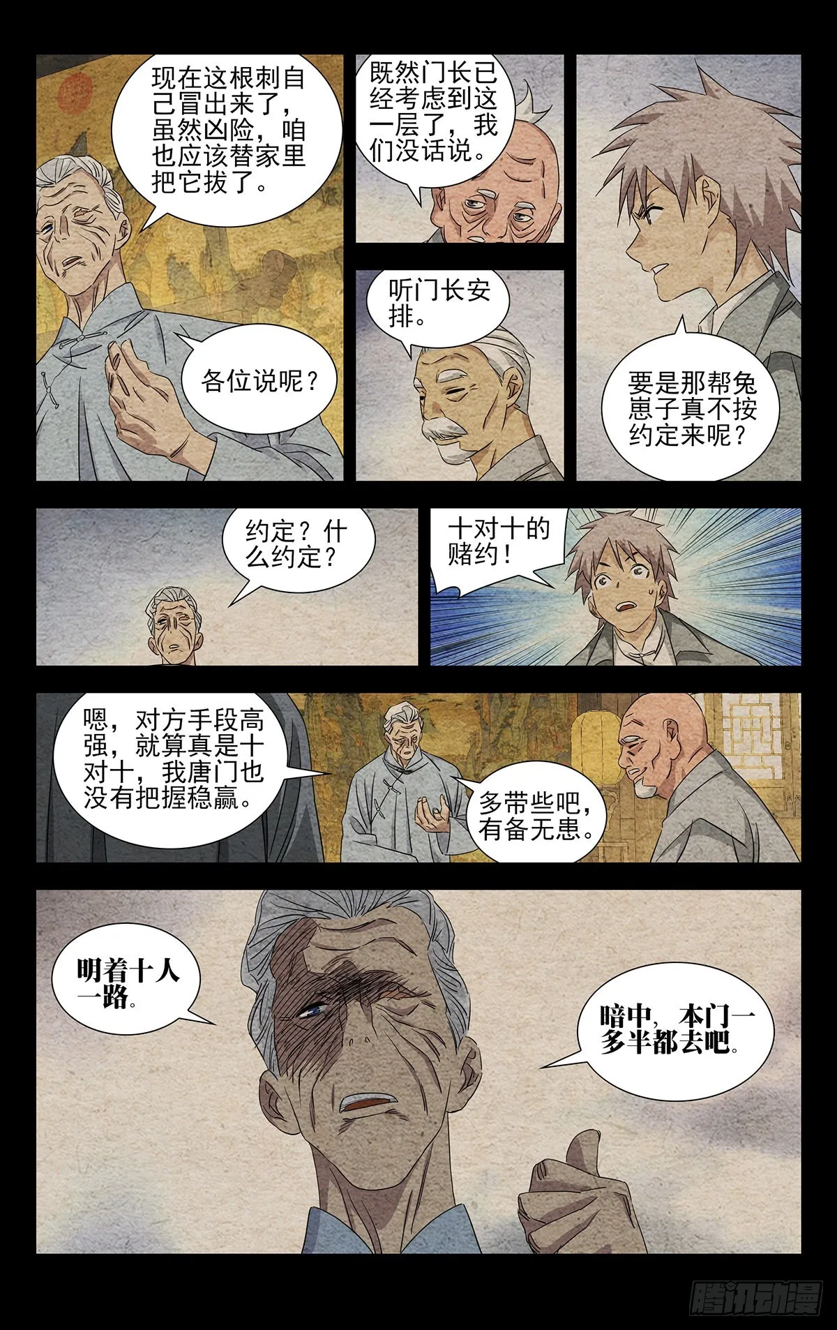 8.什么约定？ 第8页