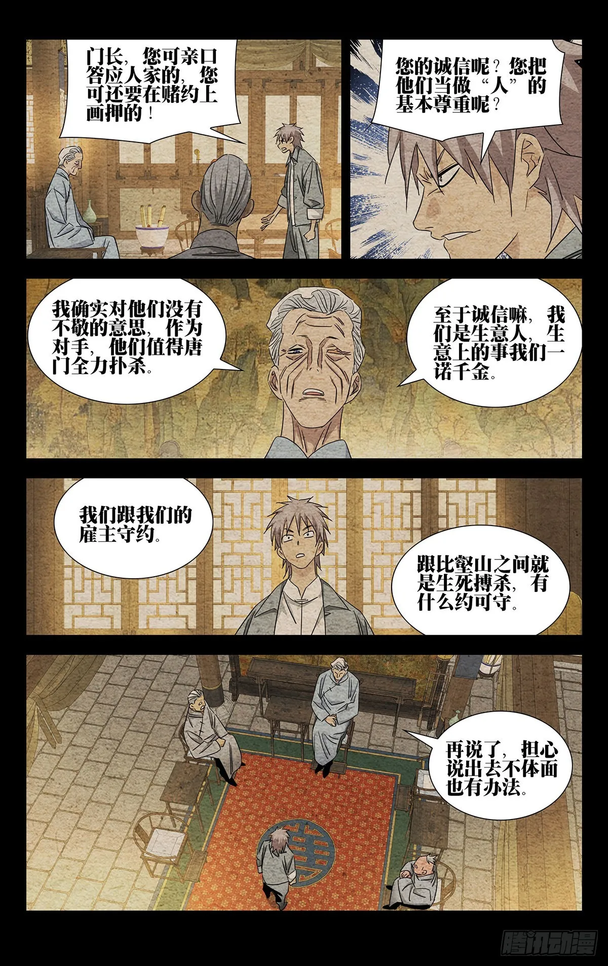 8.什么约定？ 第9页