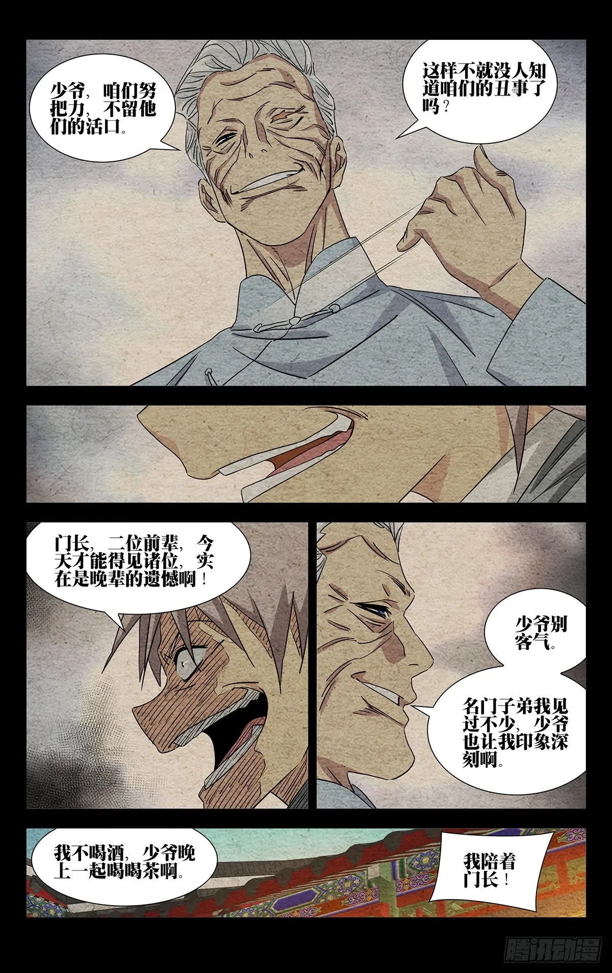 8.什么约定？ 第10页