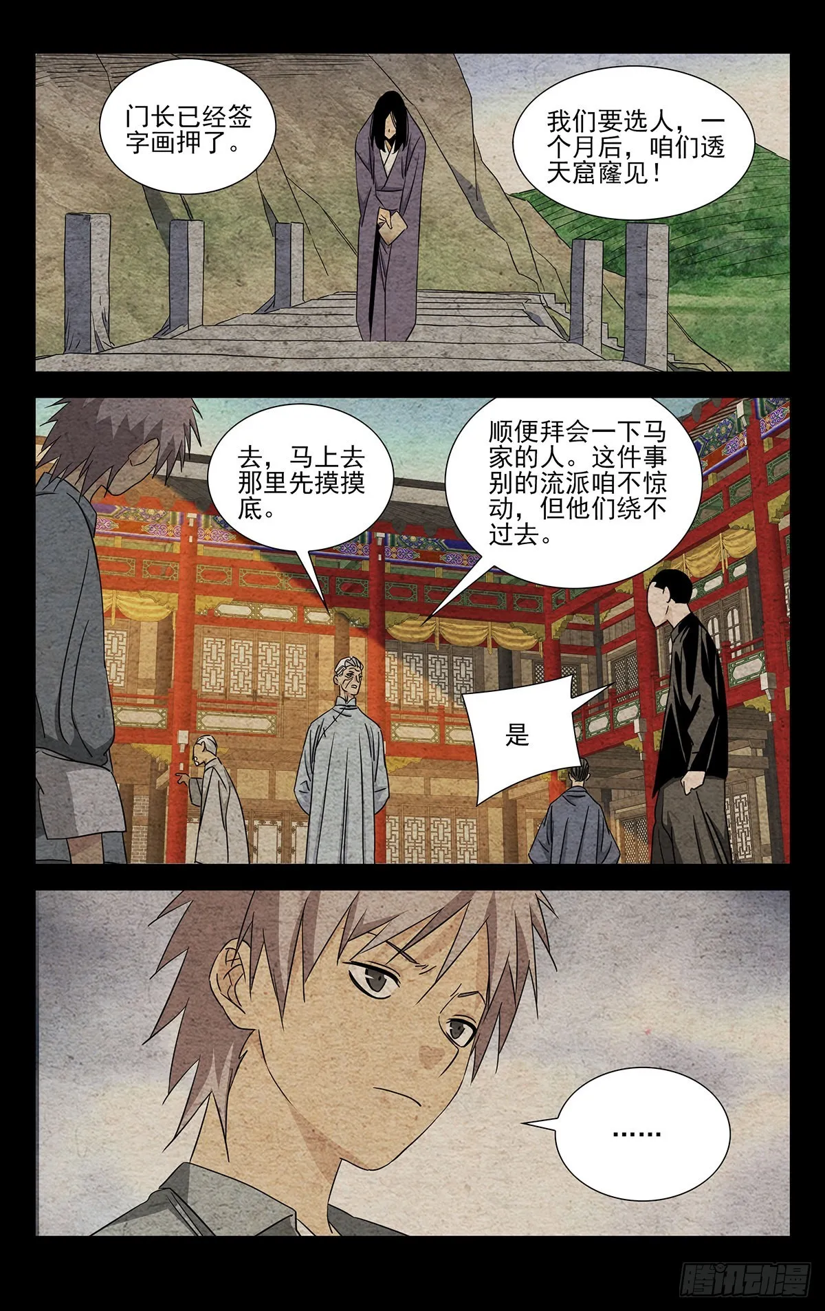 8.什么约定？ 第11页