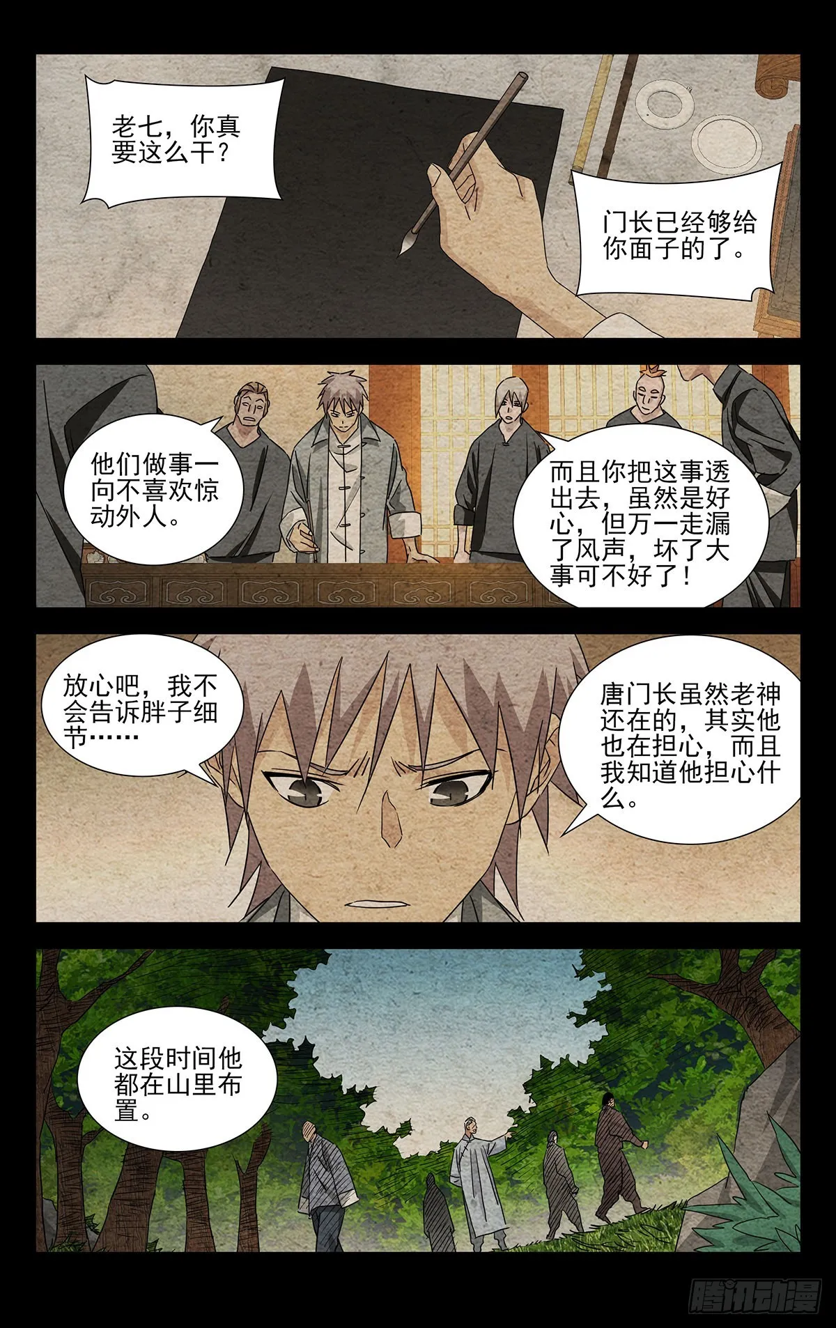 8.什么约定？ 第12页