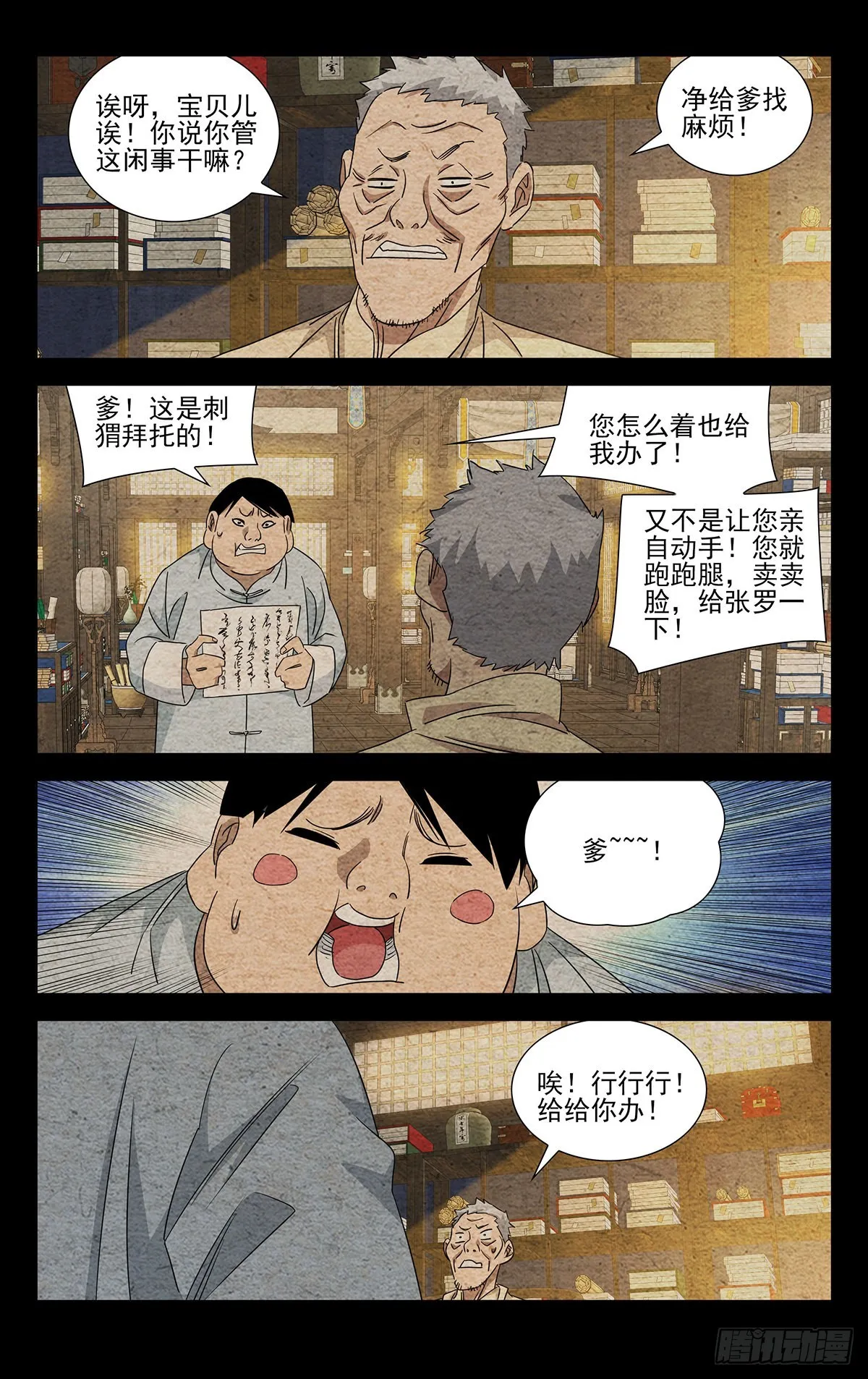 8.什么约定？ 第14页