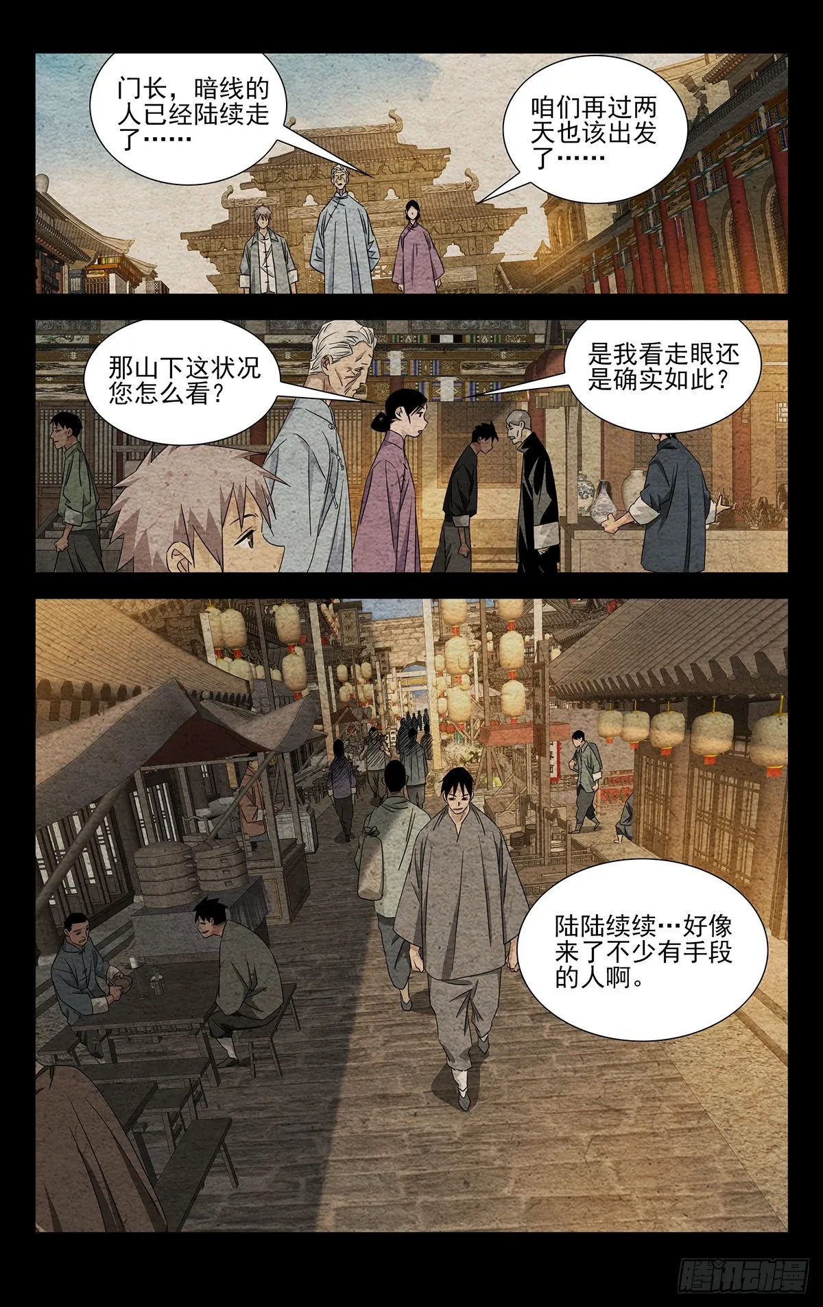 8.什么约定？ 第15页