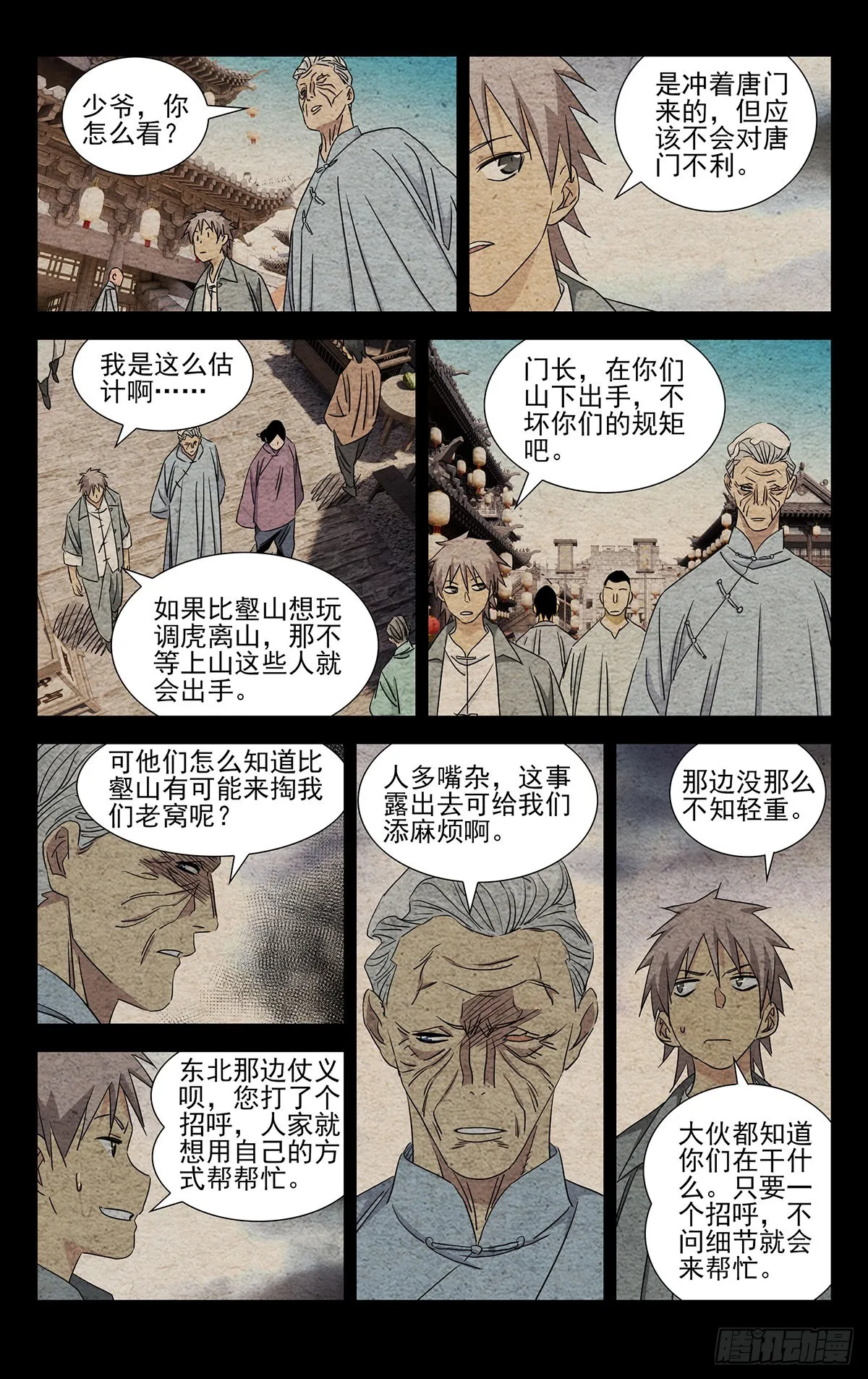 8.什么约定？ 第16页