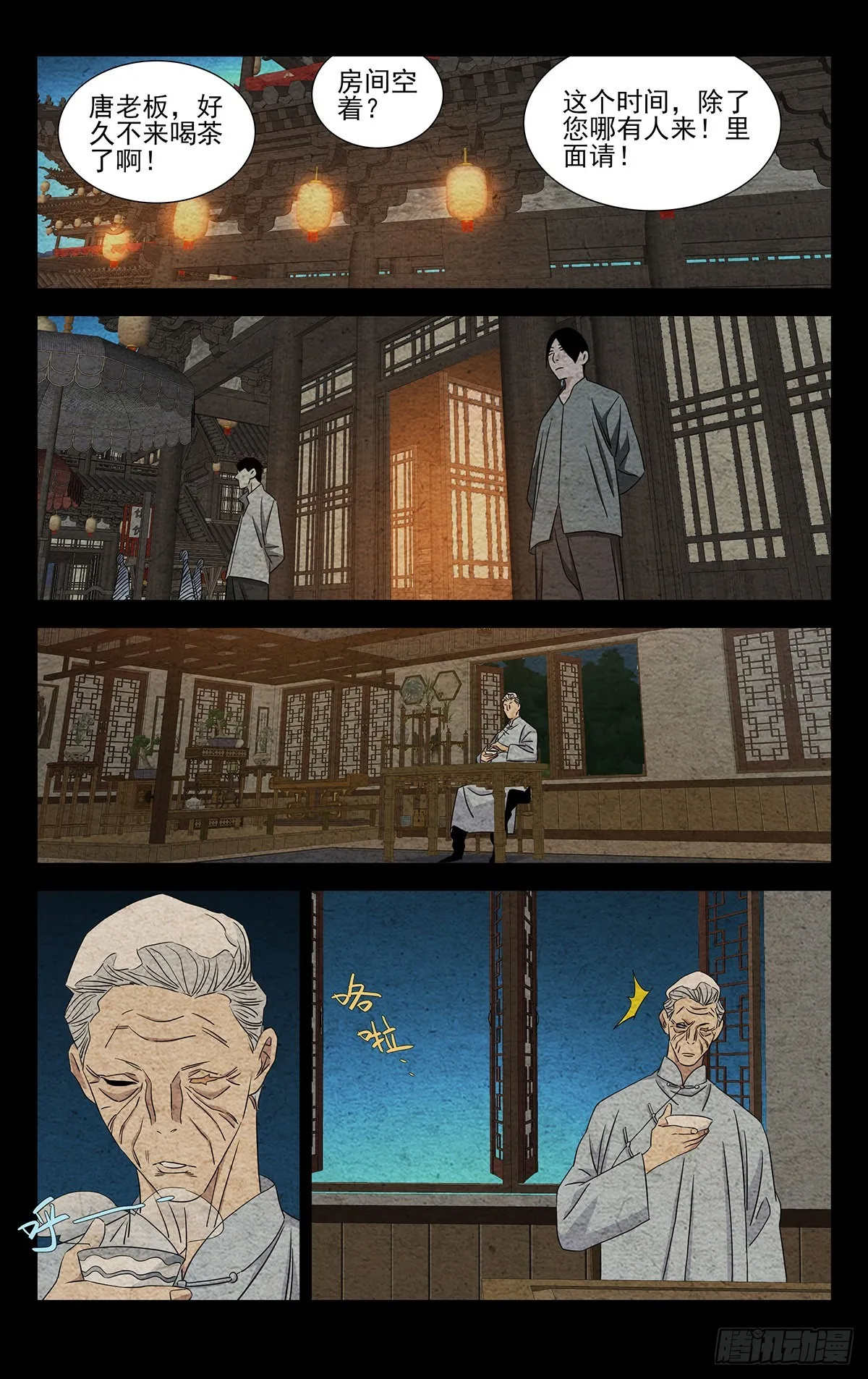 8.什么约定？ 第18页