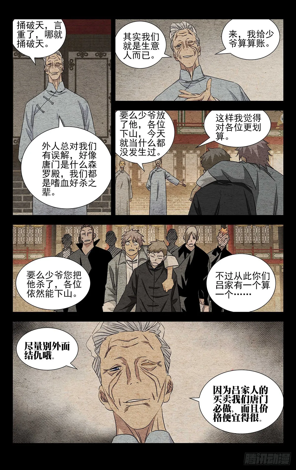 7.只要您的脑袋 第3页