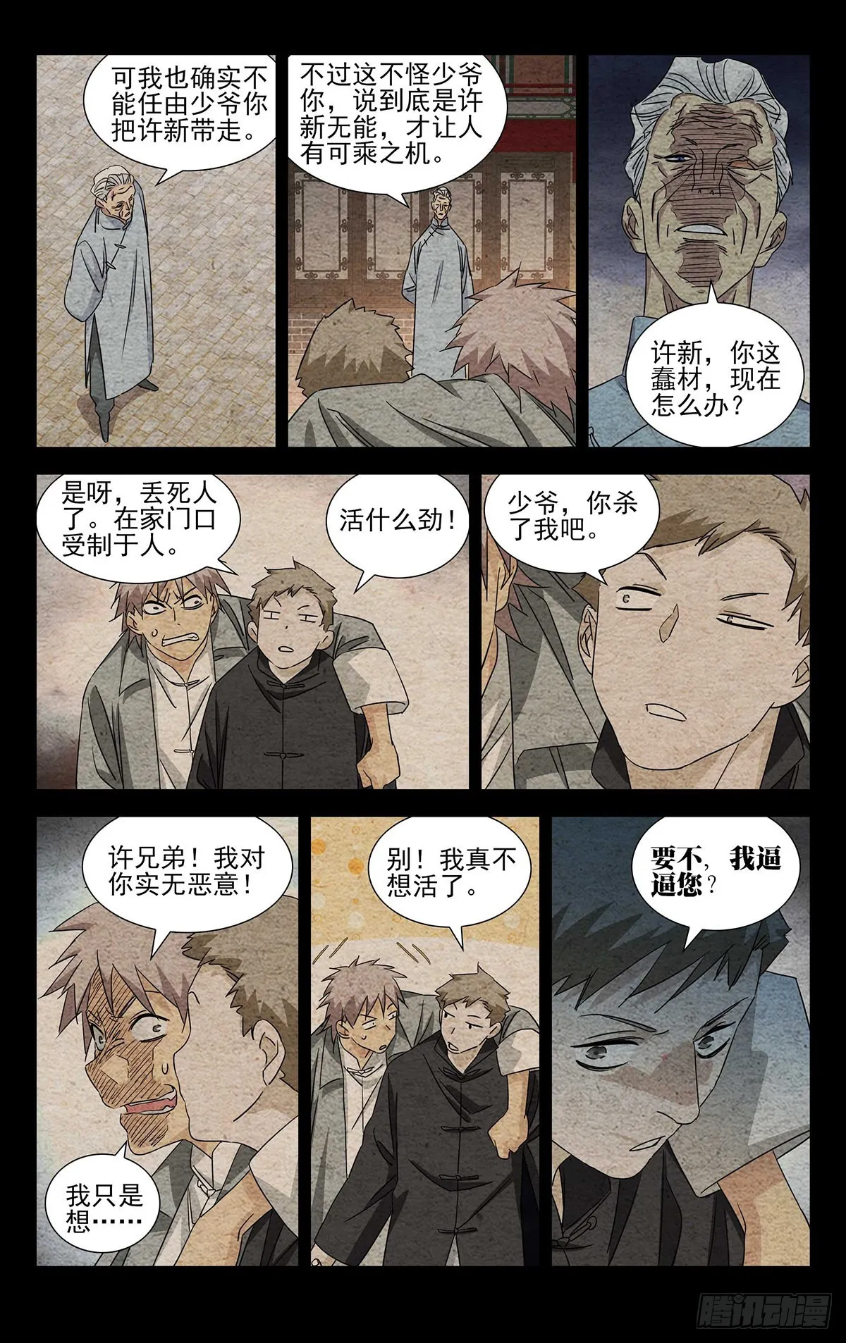 7.只要您的脑袋 第6页