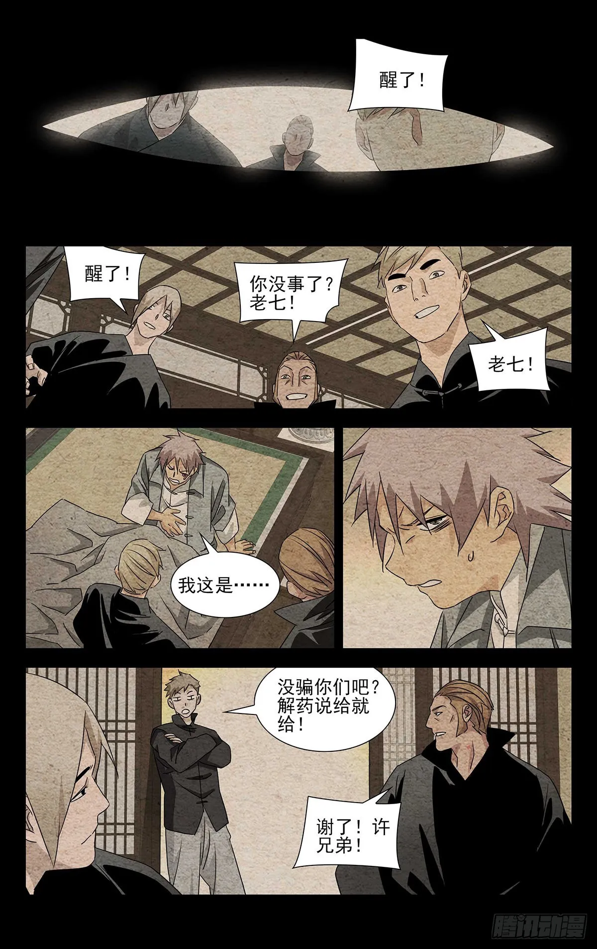 7.只要您的脑袋 第10页