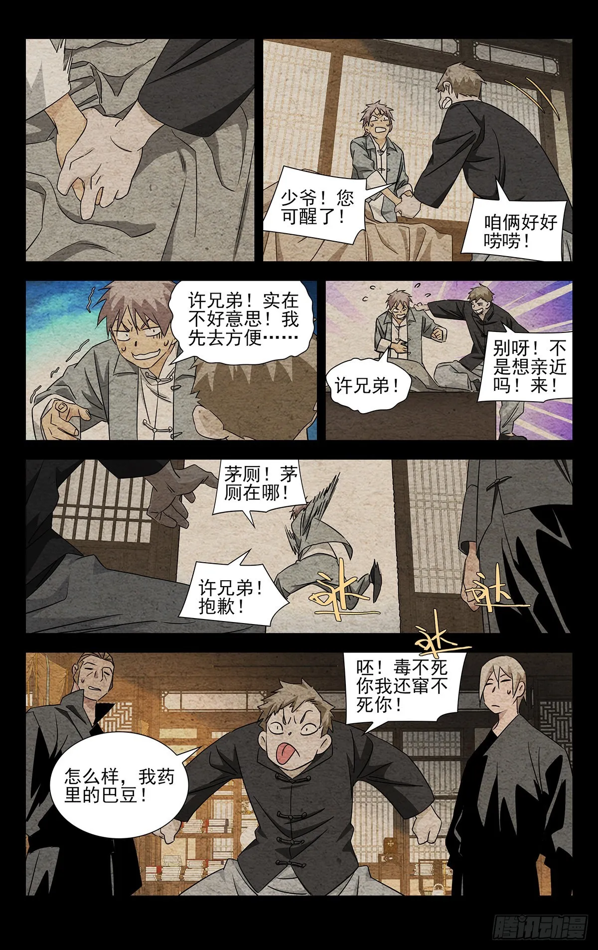 7.只要您的脑袋 第11页