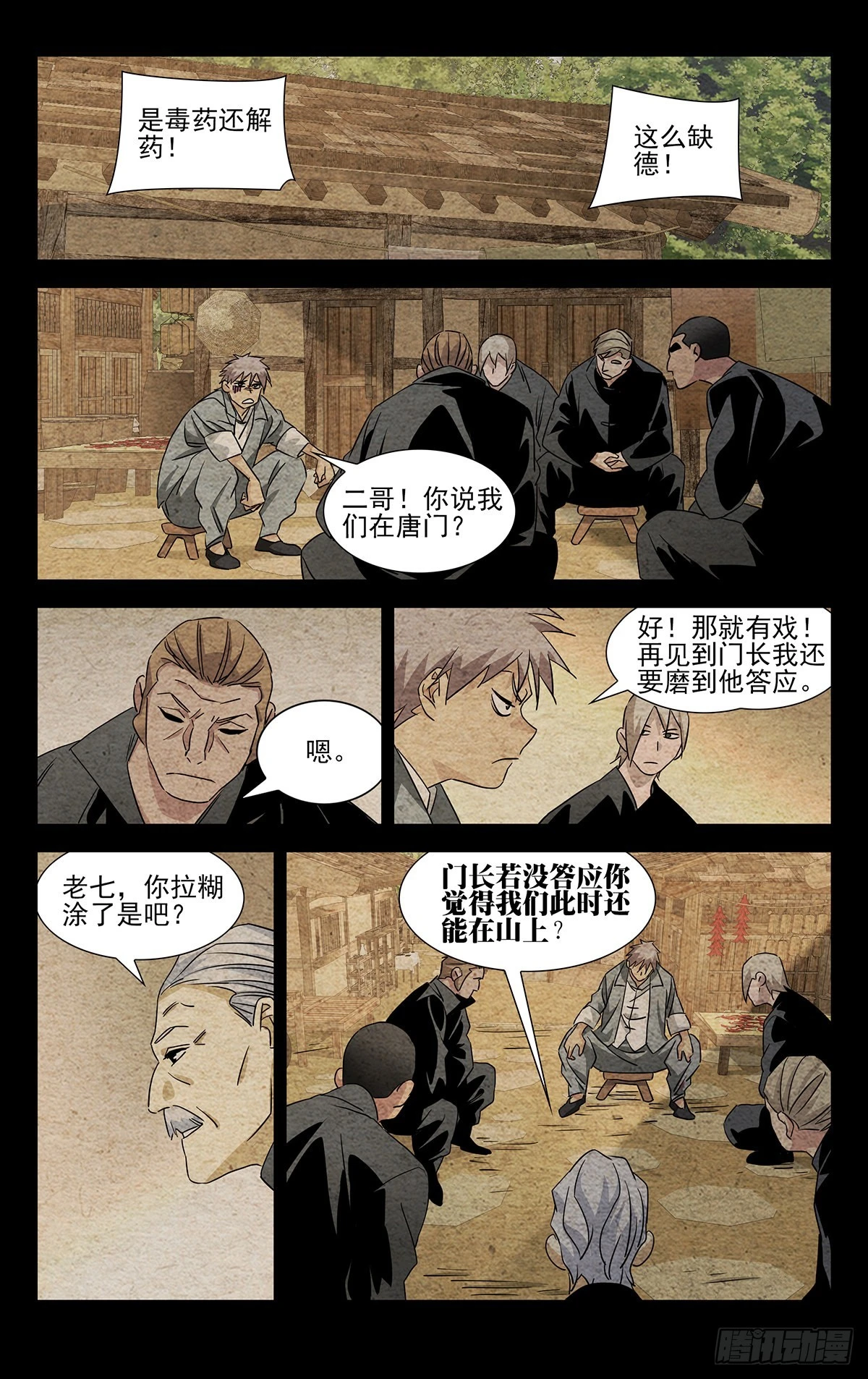 7.只要您的脑袋 第12页
