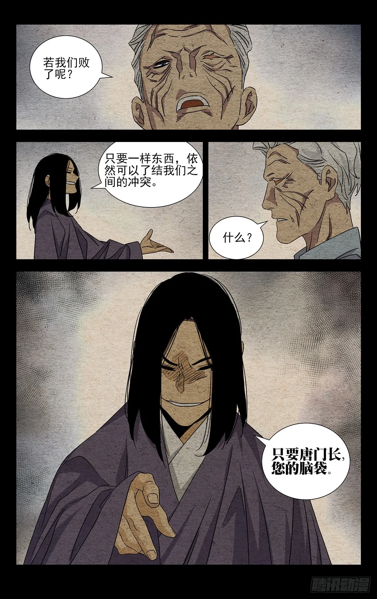7.只要您的脑袋 第18页