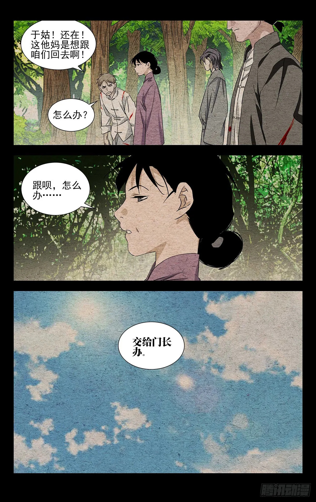 6.不装了，摊牌了 第2页