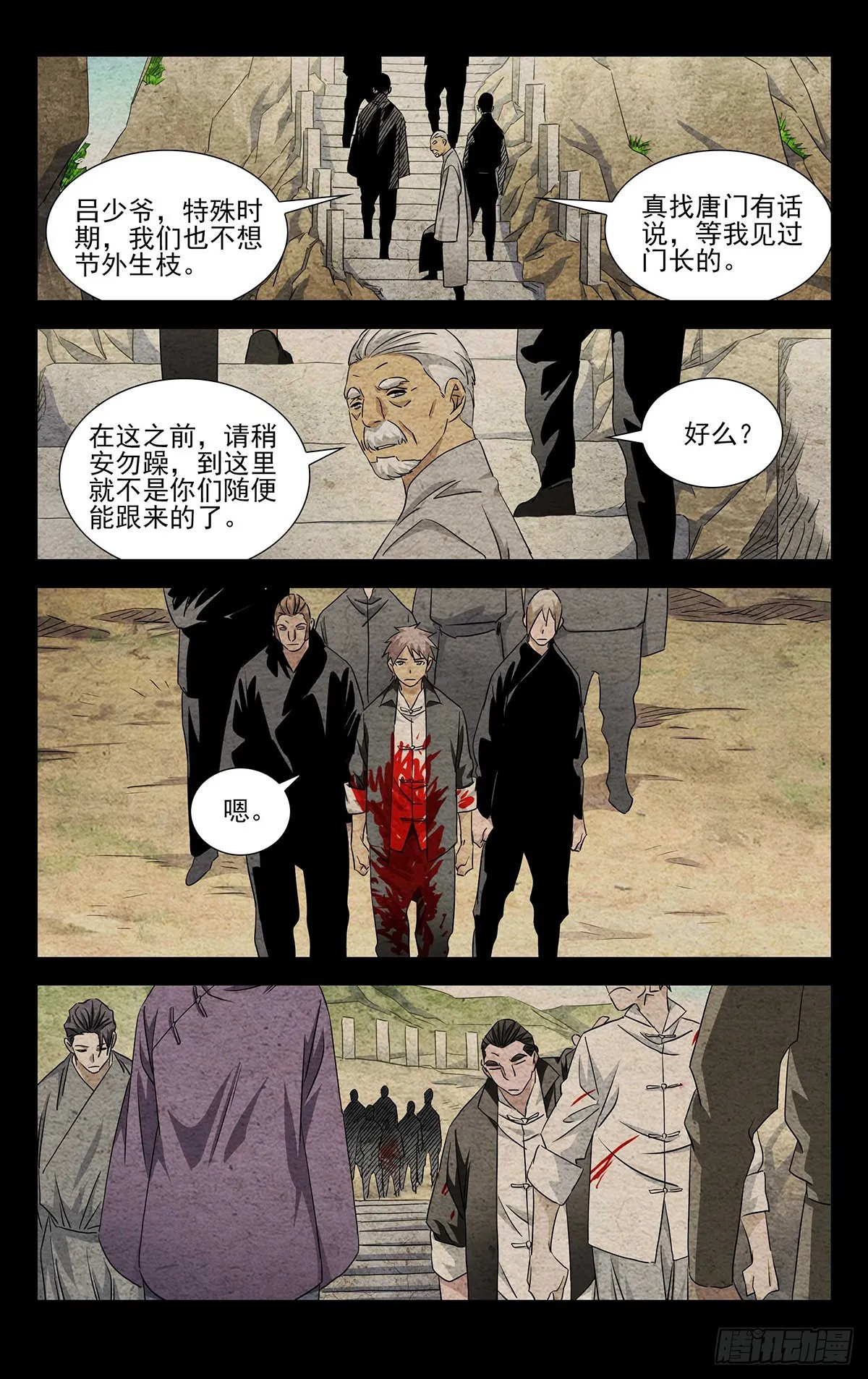 6.不装了，摊牌了 第3页