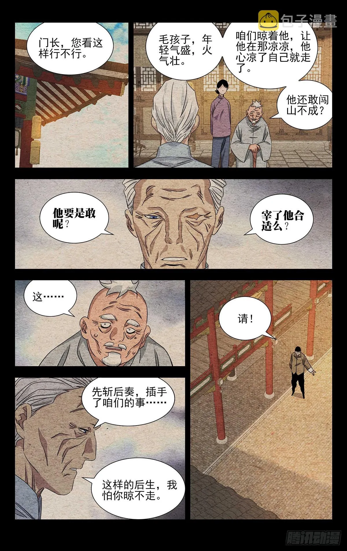 6.不装了，摊牌了 第4页