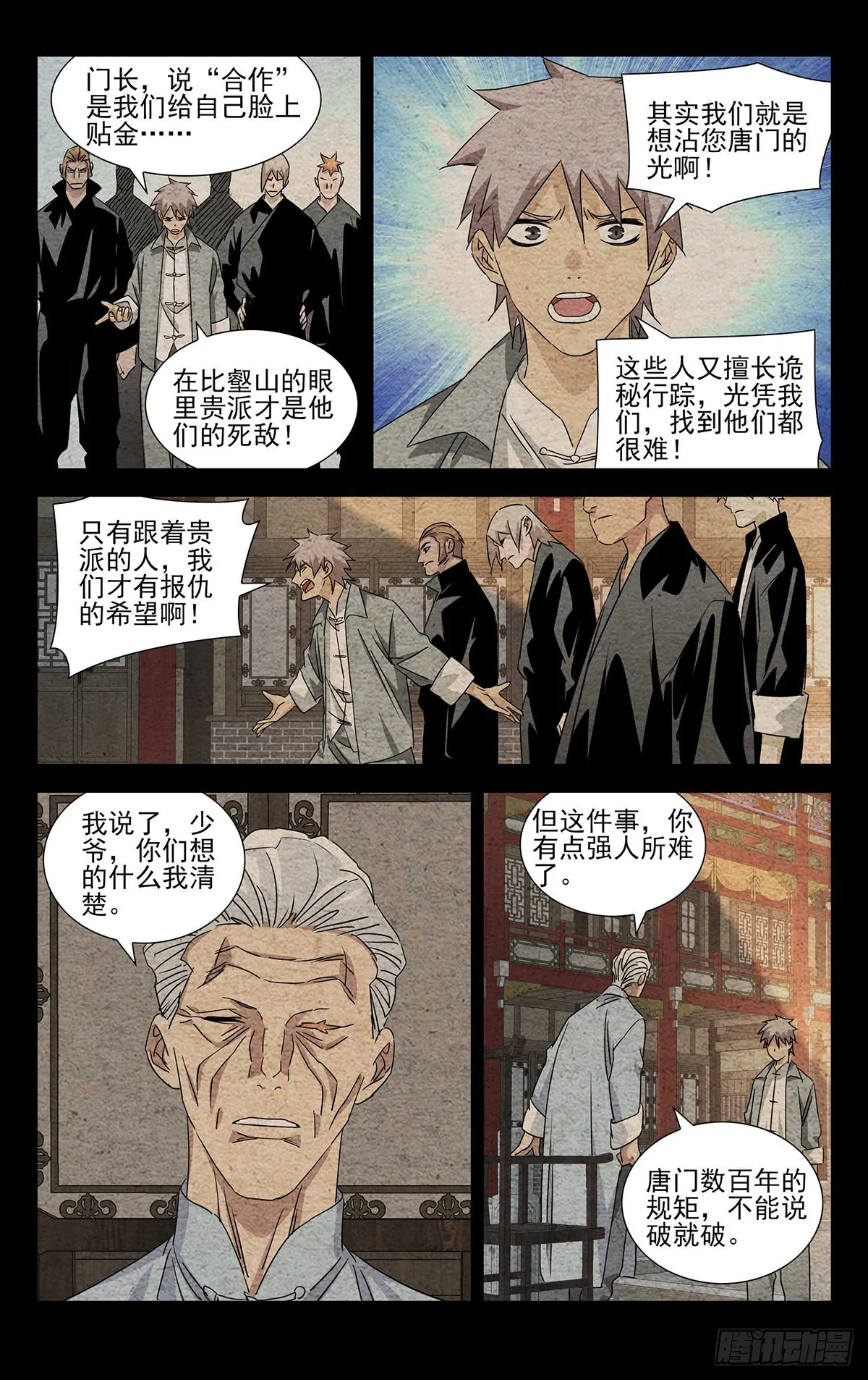 6.不装了，摊牌了 第8页