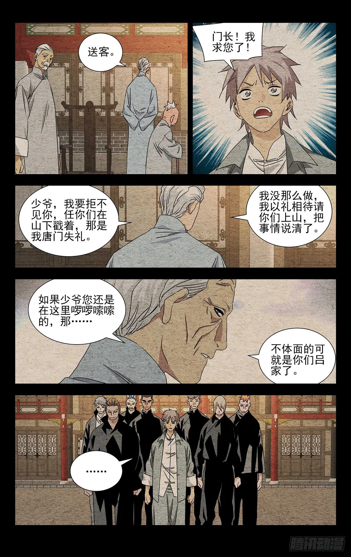 6.不装了，摊牌了 第9页