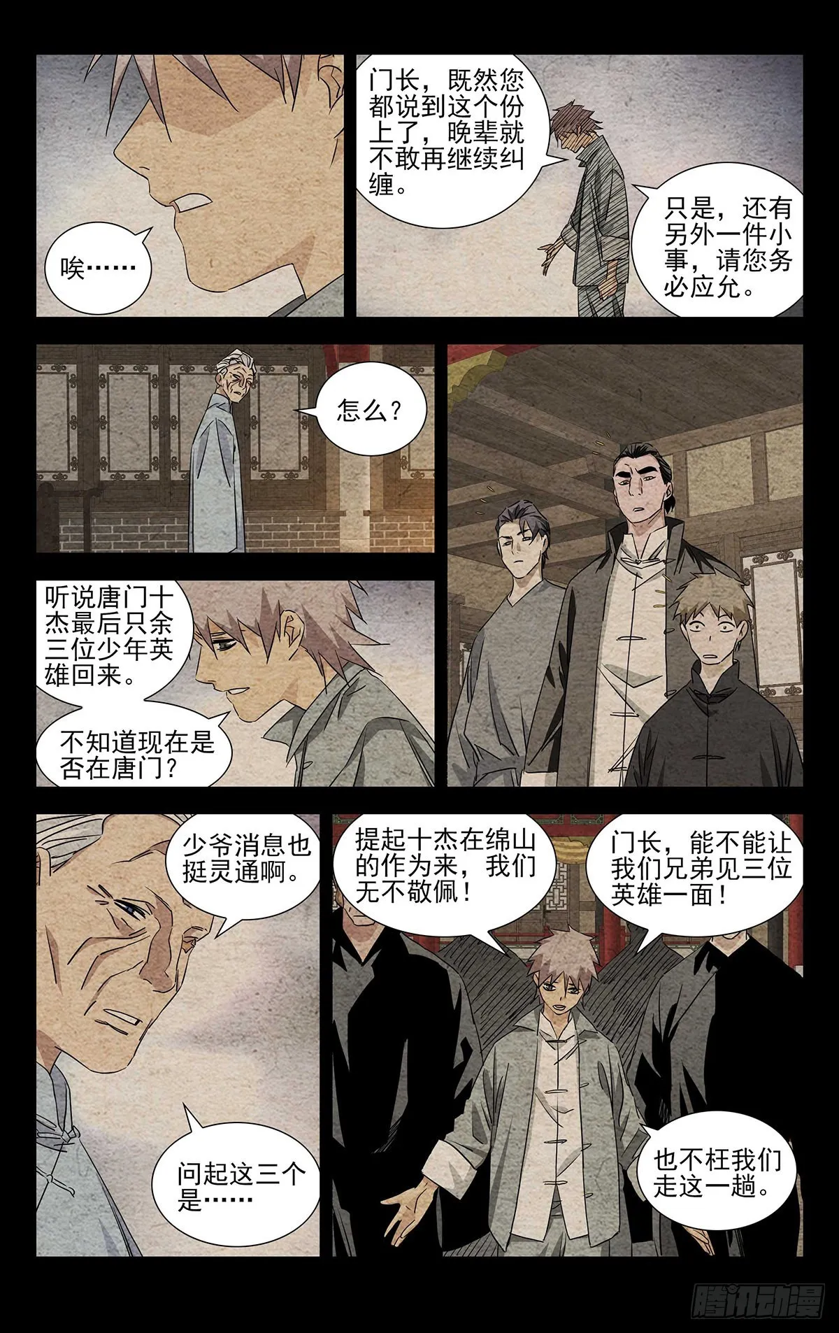 6.不装了，摊牌了 第10页
