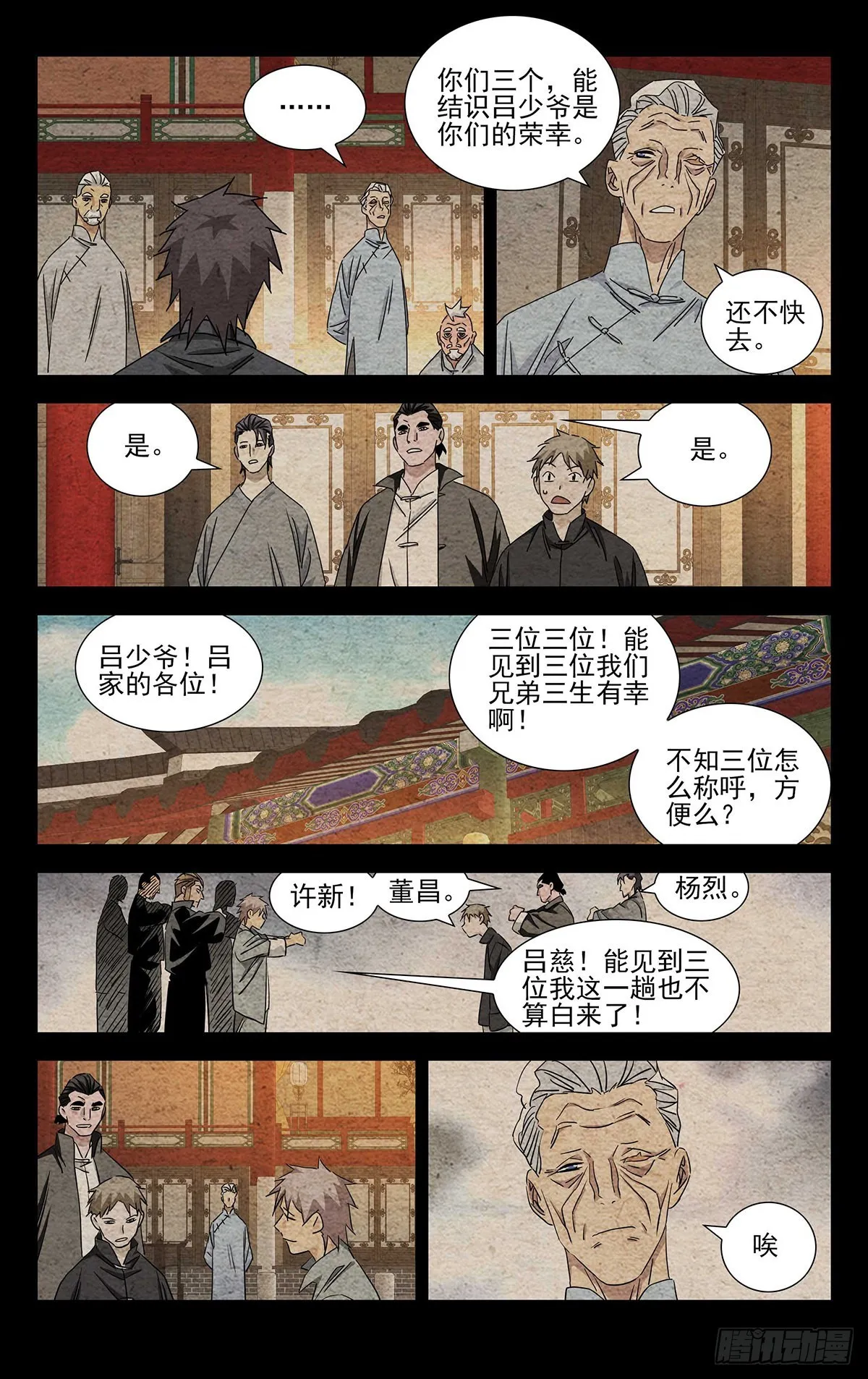 6.不装了，摊牌了 第11页