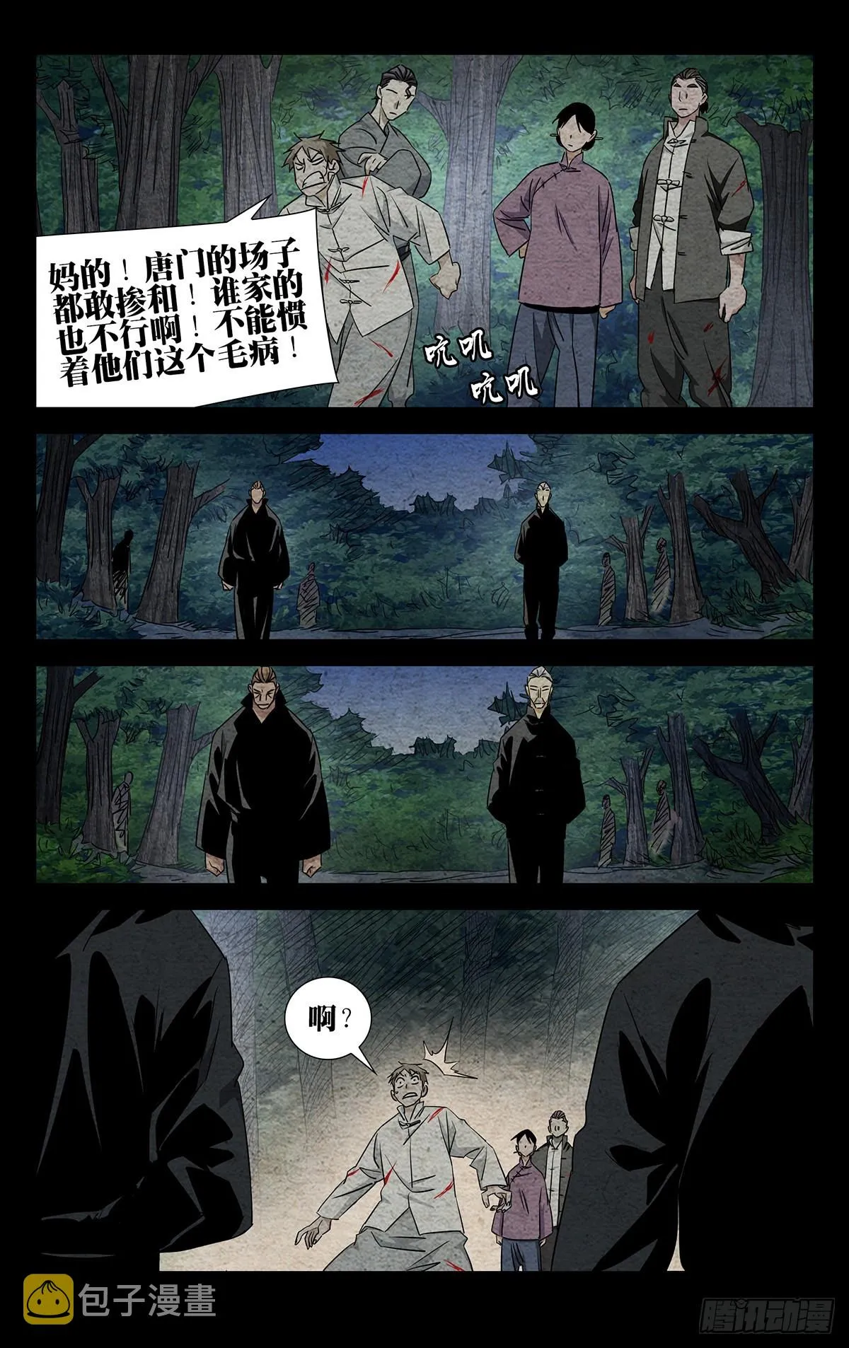 5.让那个什么魔人来找我！ 第1页