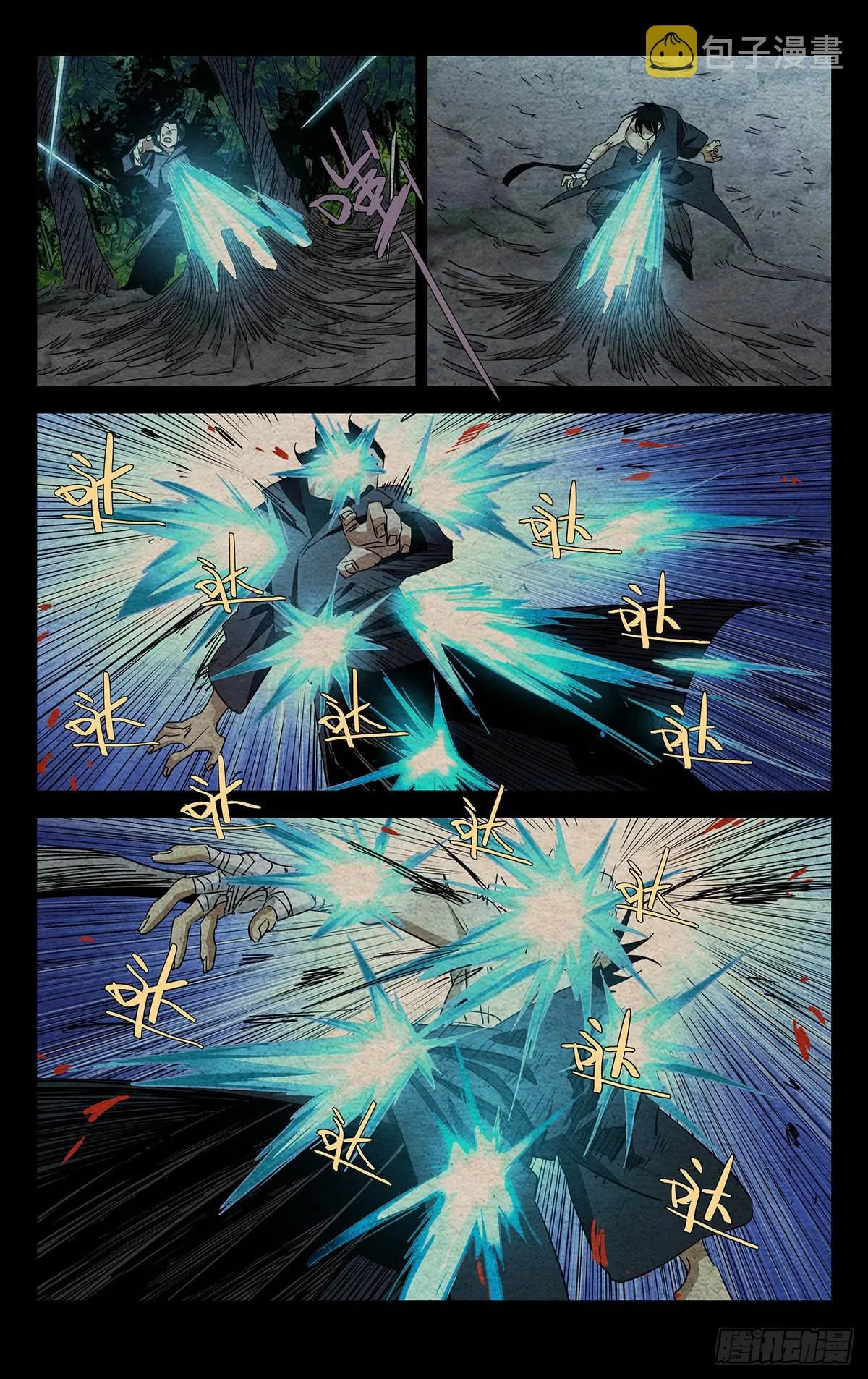 5.让那个什么魔人来找我！ 第8页
