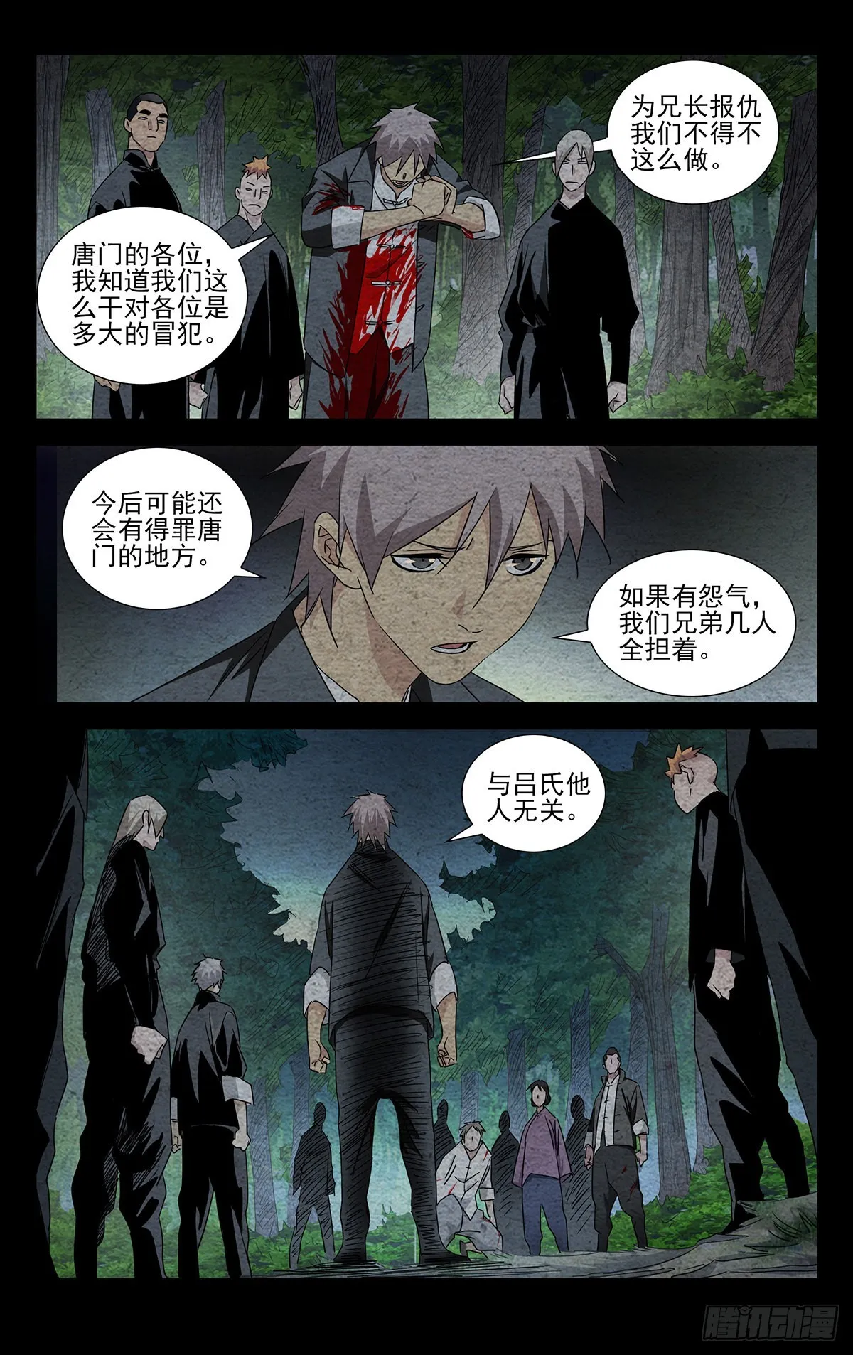 5.让那个什么魔人来找我！ 第15页