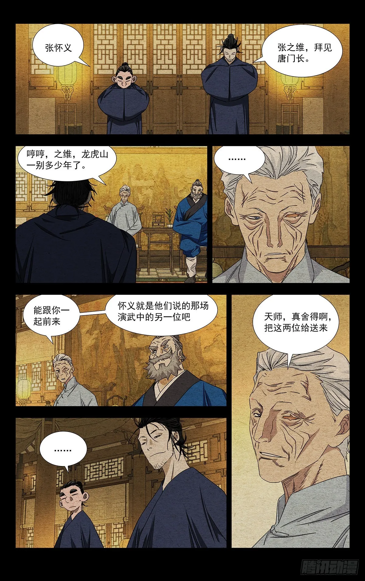 4.只是生意 第1页