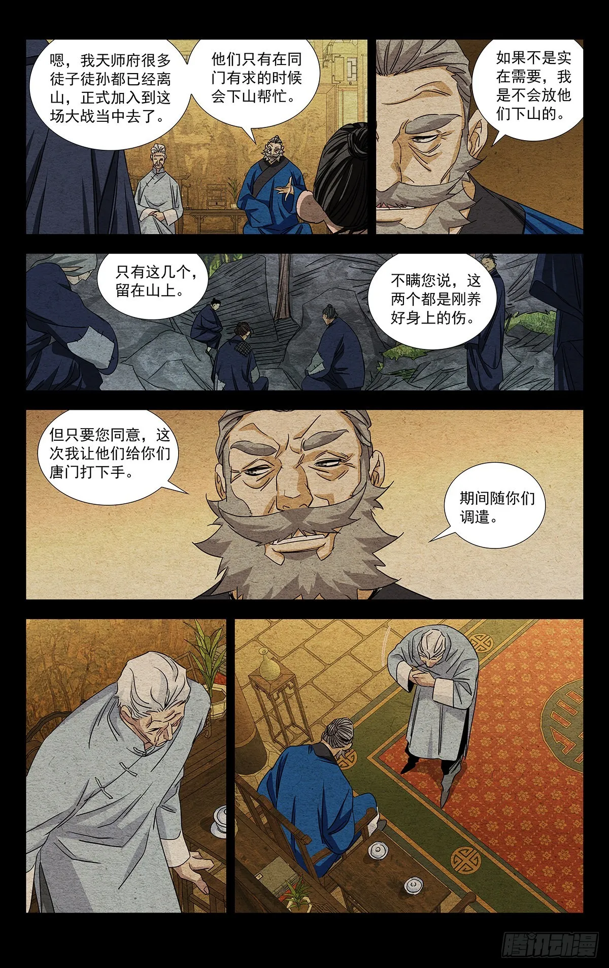 4.只是生意 第2页