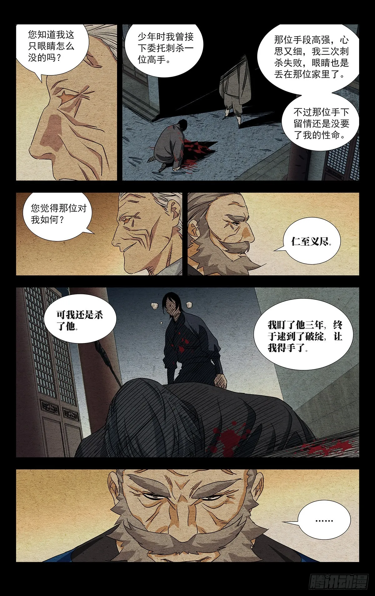 4.只是生意 第4页