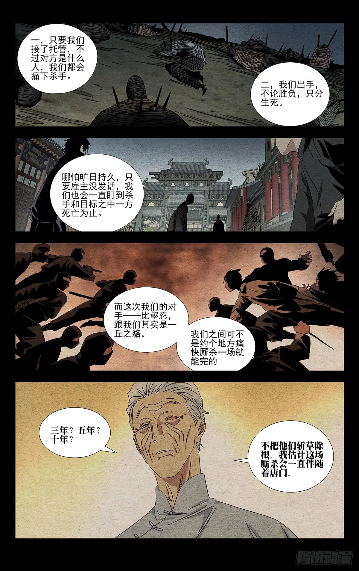 4.只是生意 第5页