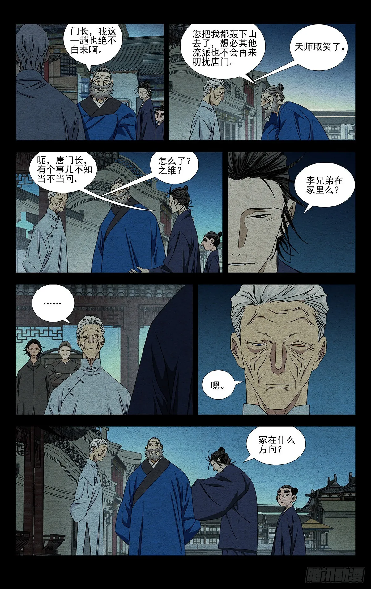 4.只是生意 第7页
