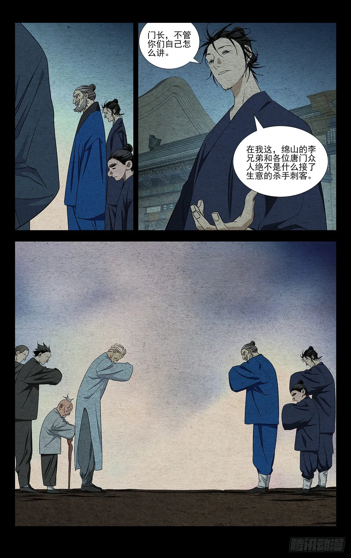 4.只是生意 第9页