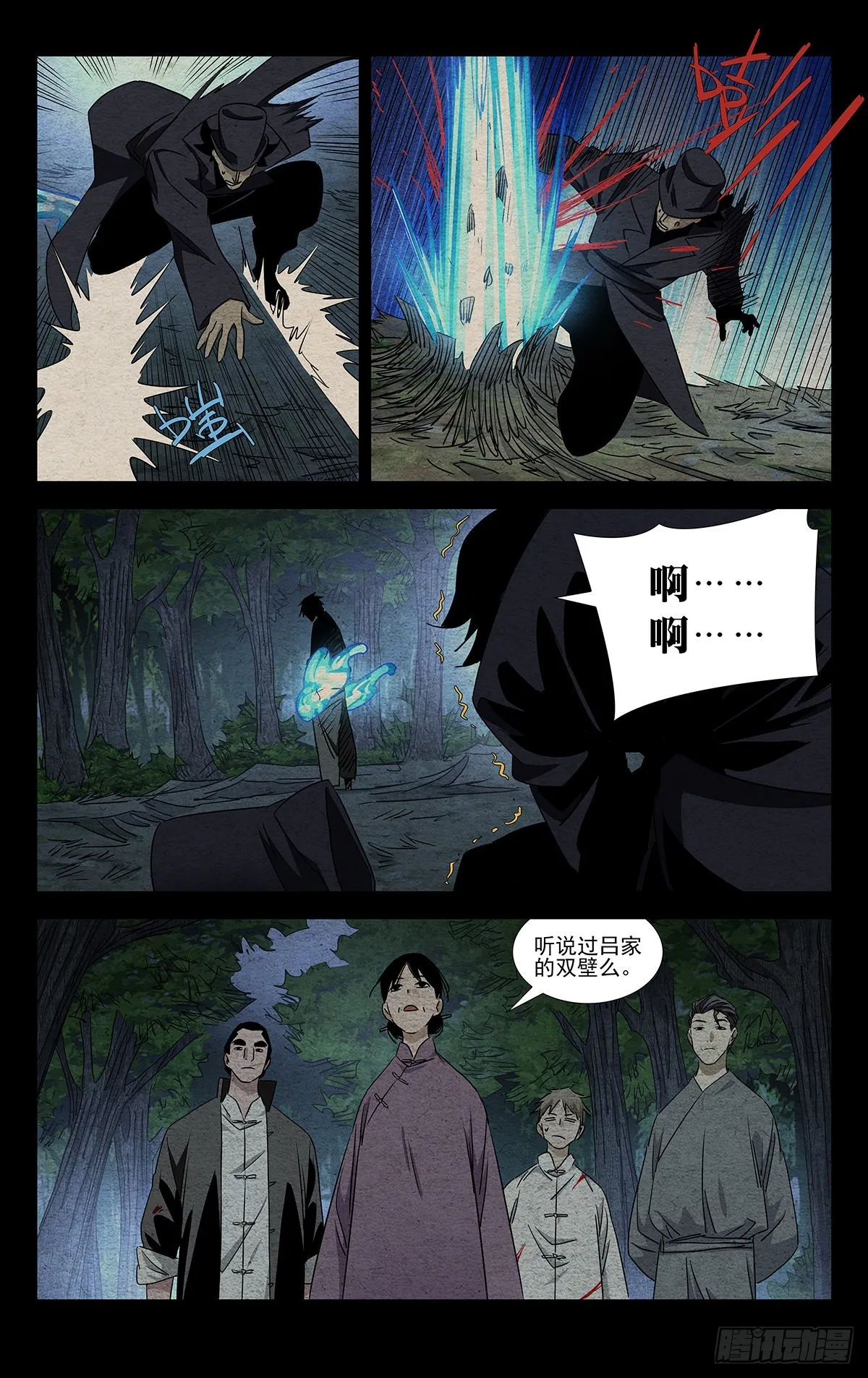 4.只是生意 第17页