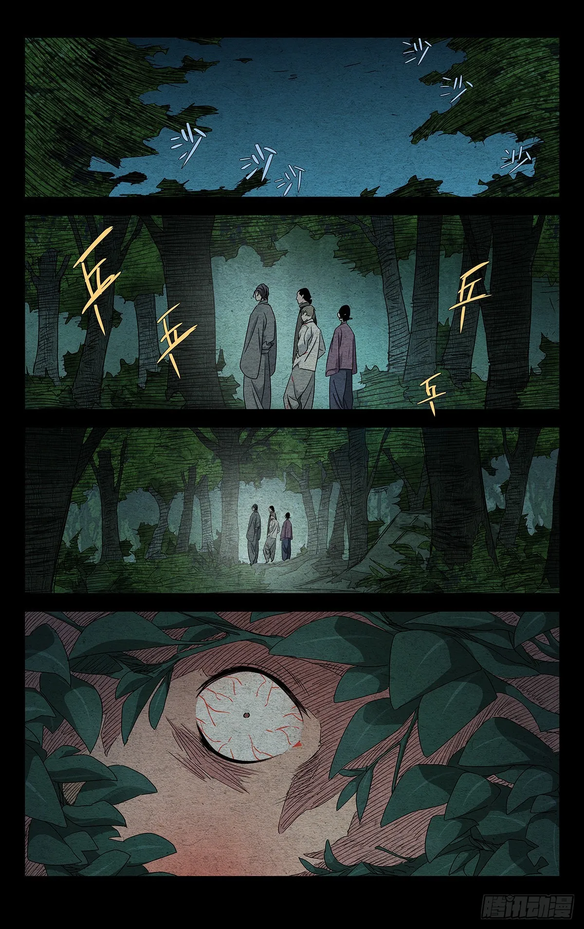 3.冤家路窄 第11页