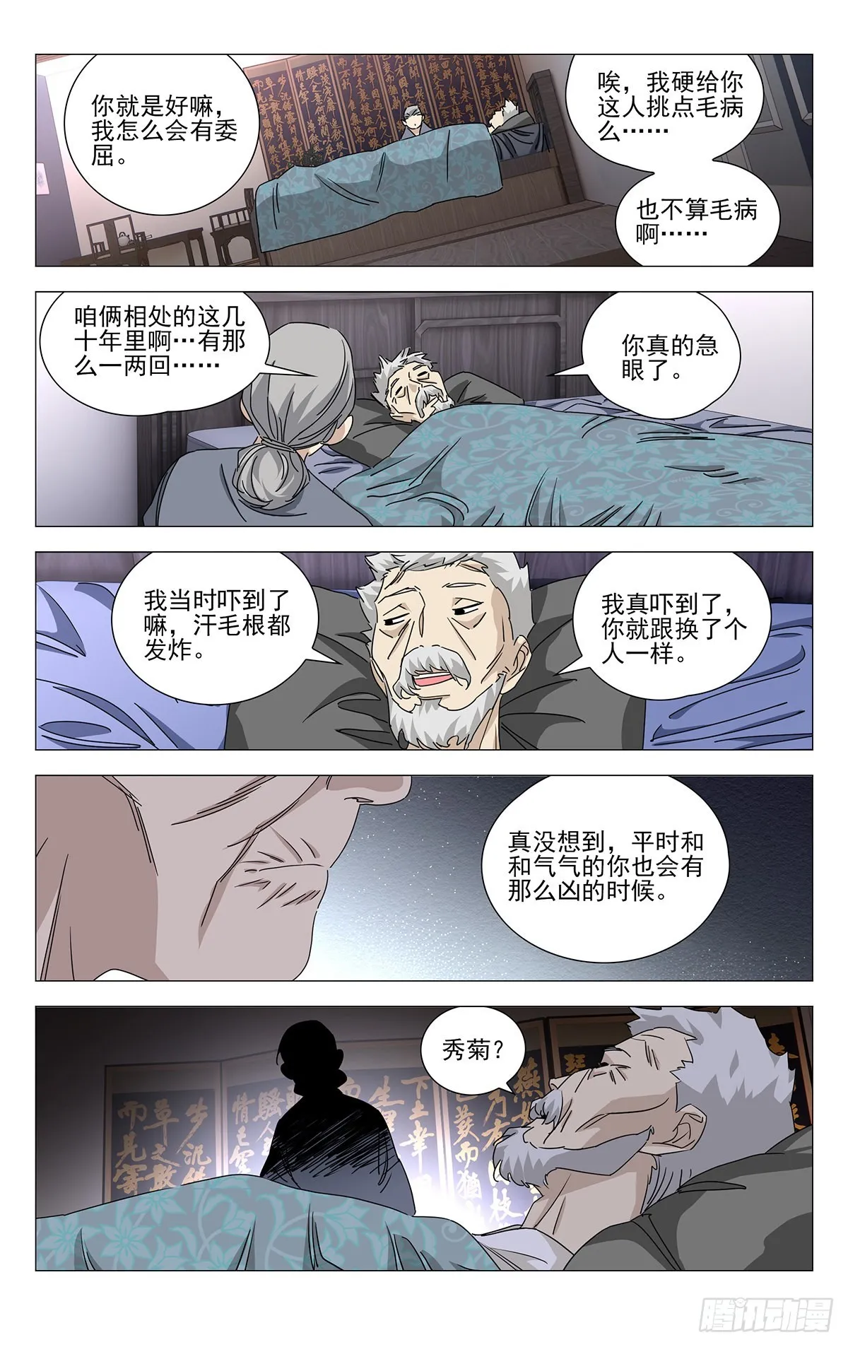 第1话 第4页