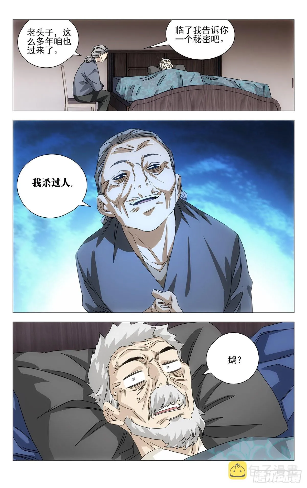 第1话 第5页