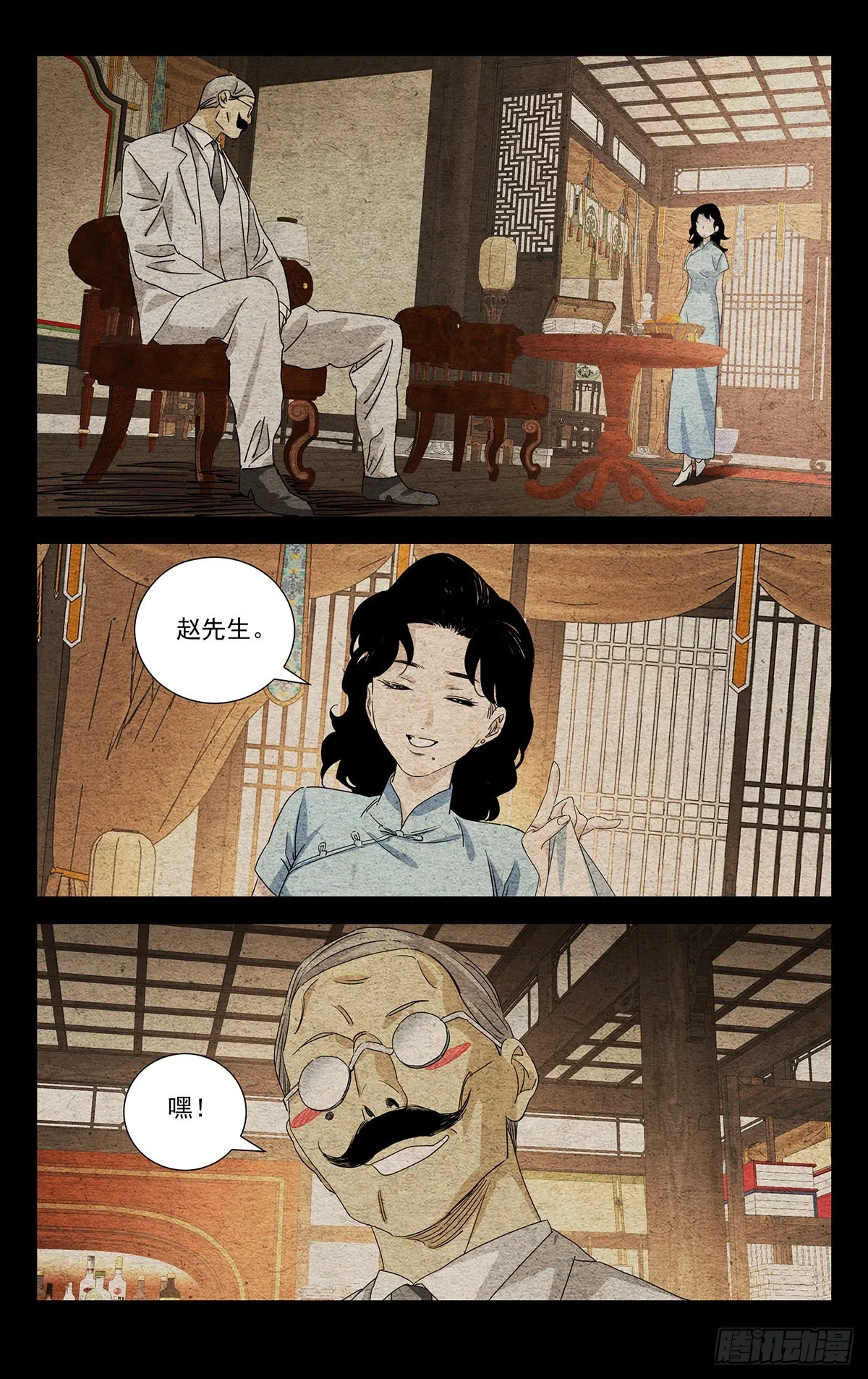 第1话 第7页