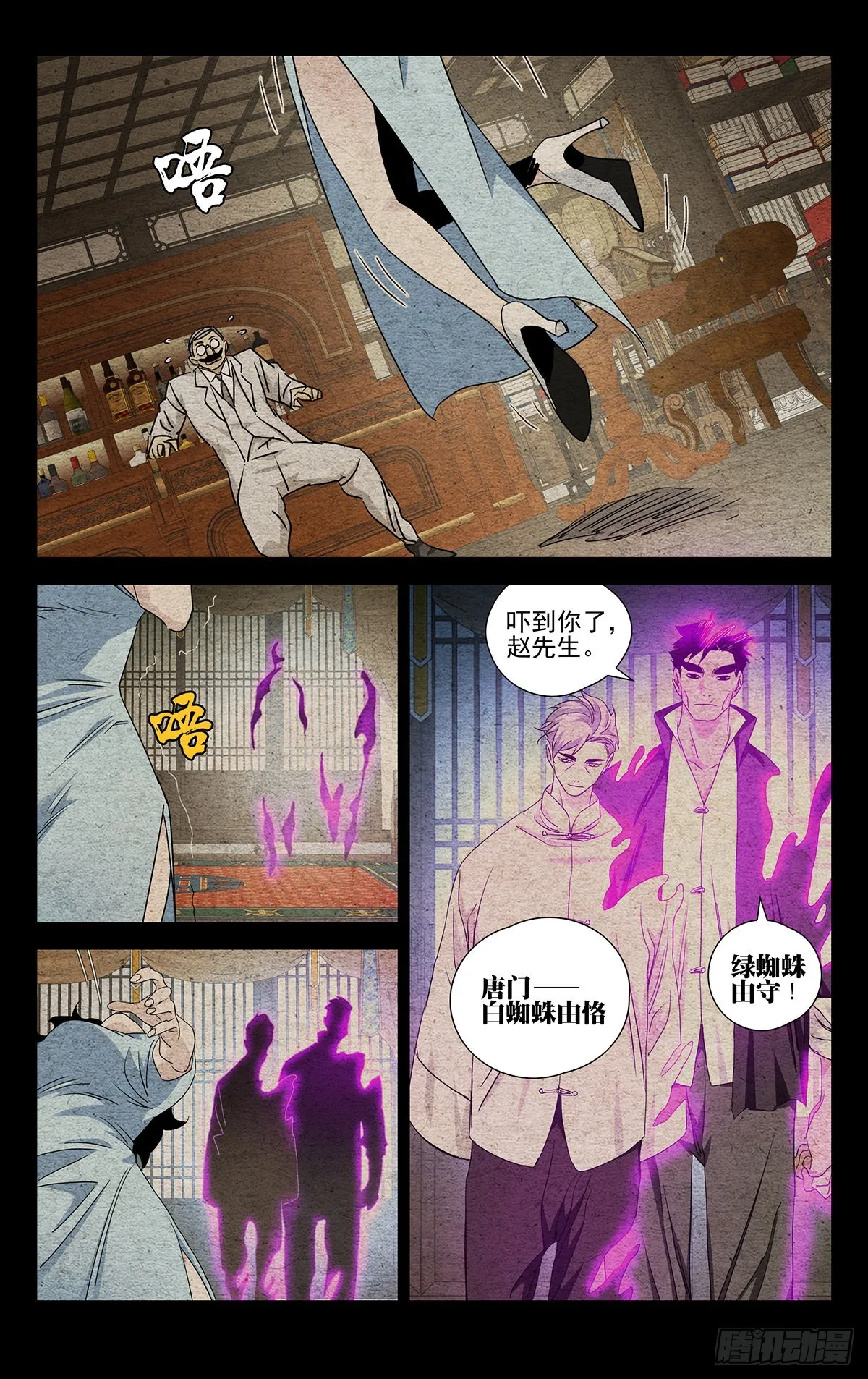 第1话 第10页