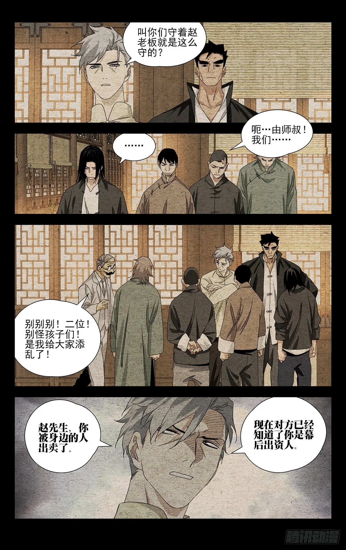 第1话 第11页