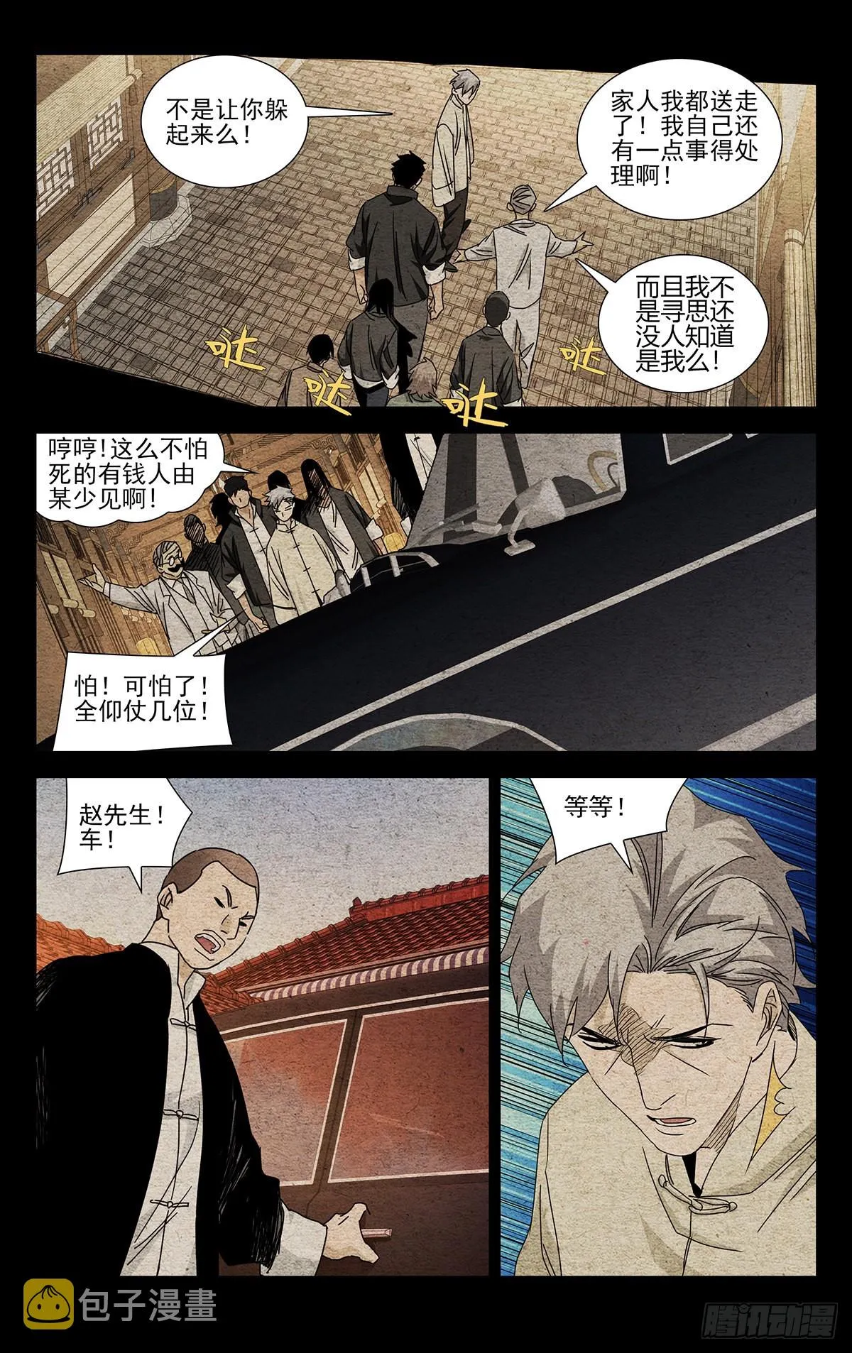 第1话 第12页