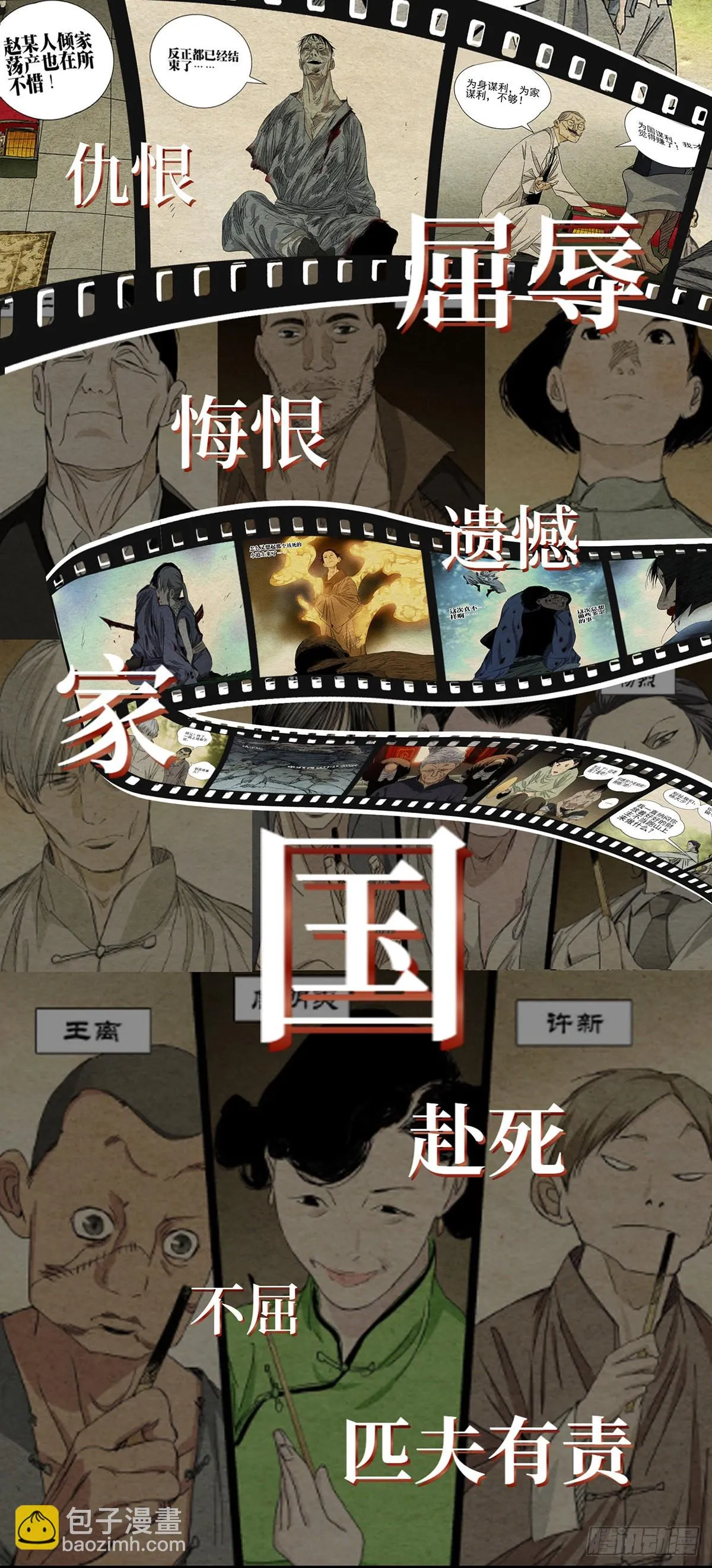 预告 第2页