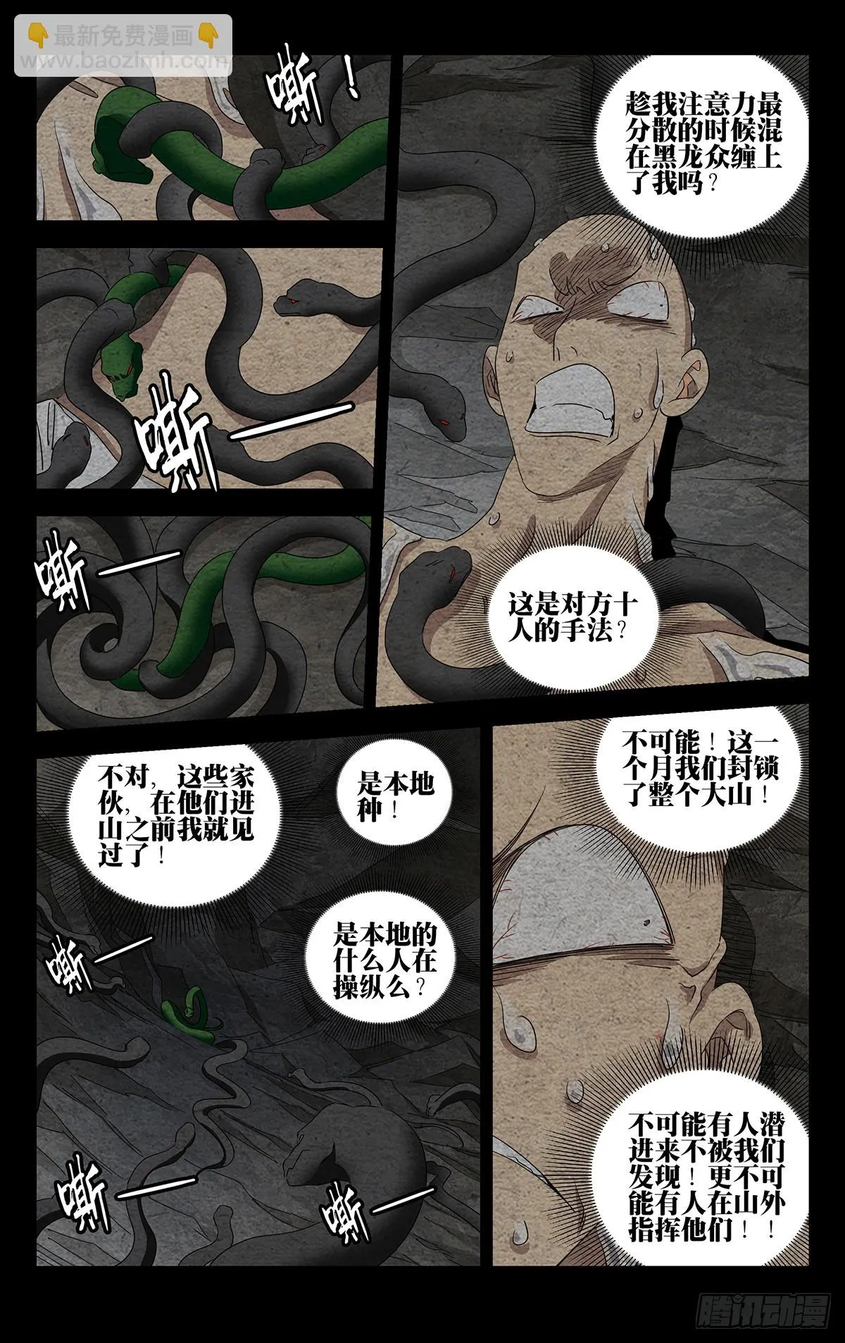21.信守承诺？ 第6页
