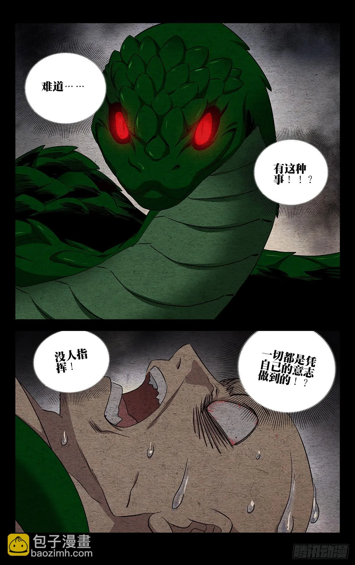 21.信守承诺？ 第7页