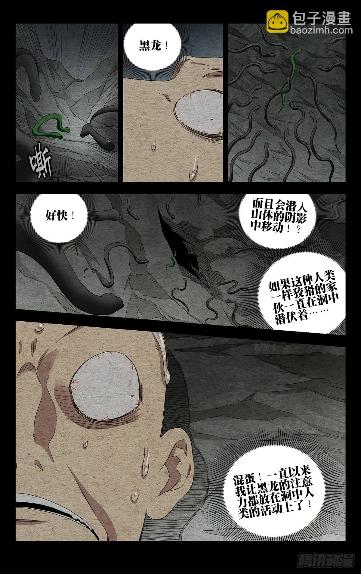 21.信守承诺？ 第8页