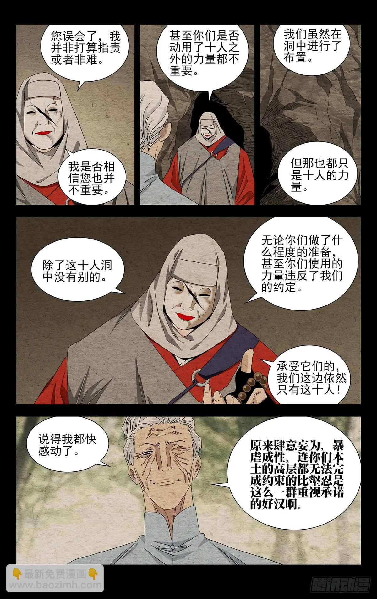 21.信守承诺？ 第11页