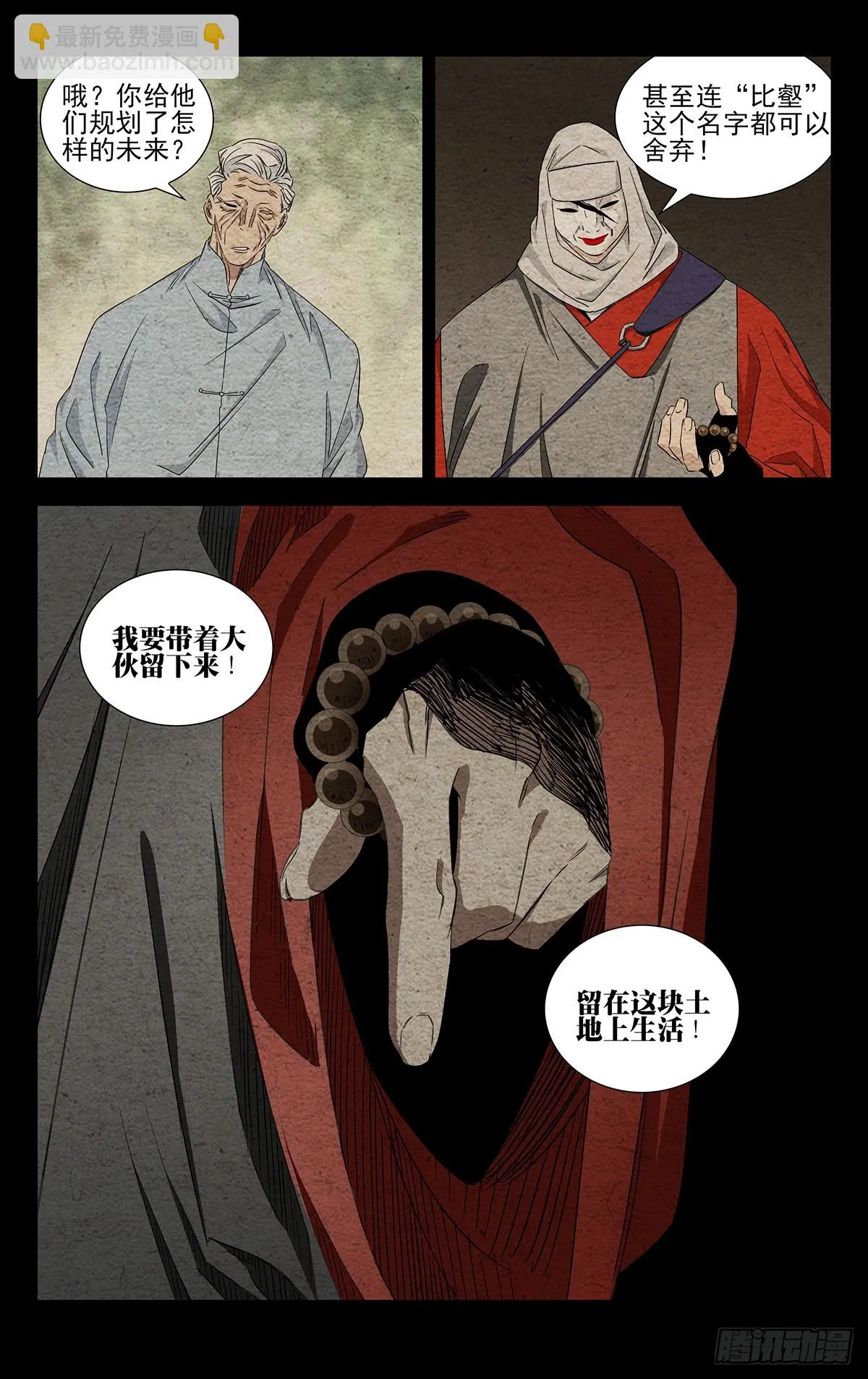 21.信守承诺？ 第13页